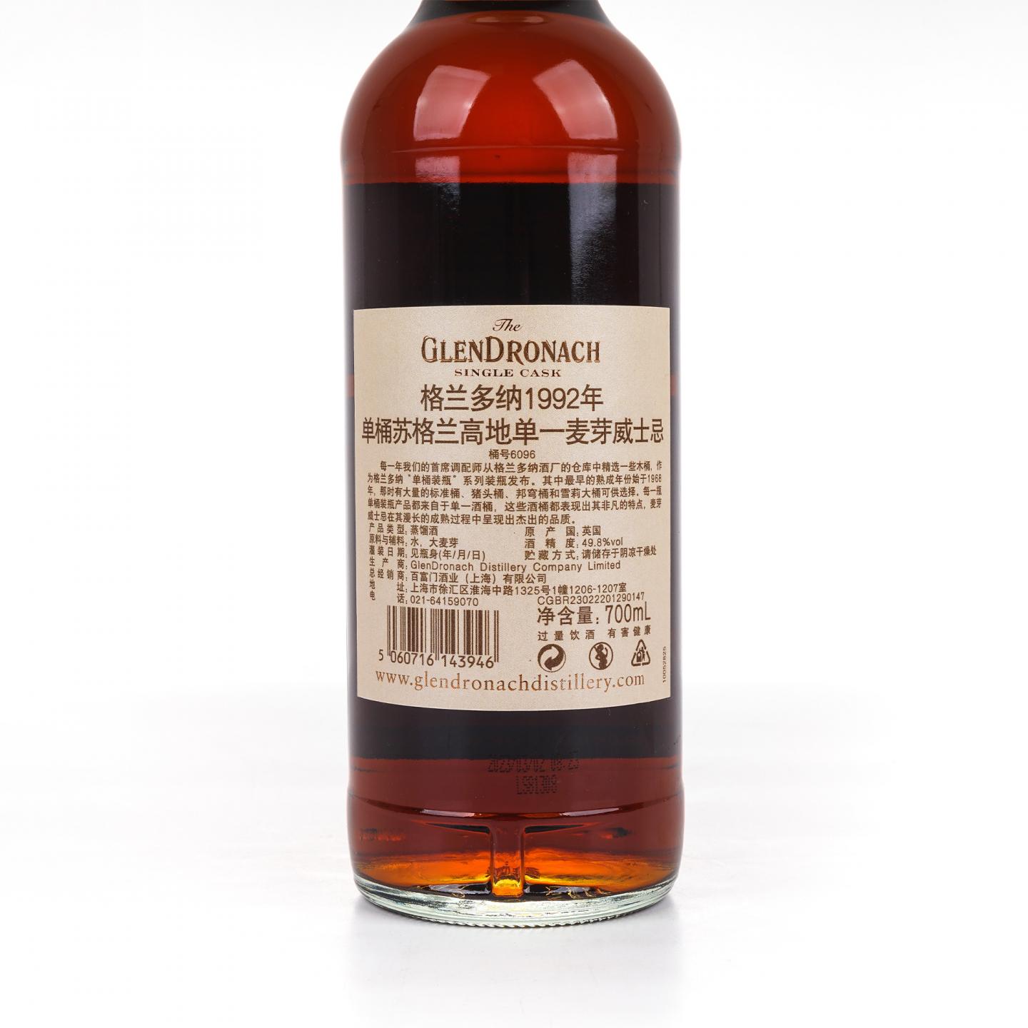 Glendronach 格兰多纳 29年 1992-2023 单桶#6096 行货 非原盒