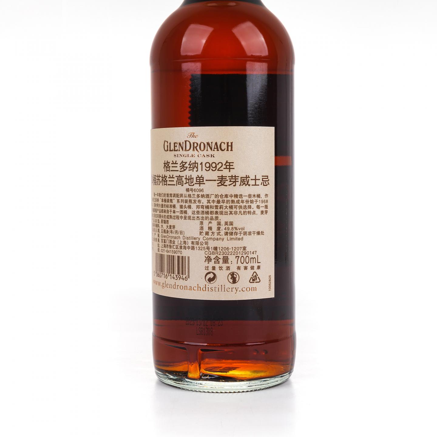 Glendronach 格兰多纳 29年 1992-2023 单桶#6096 行货 非原盒