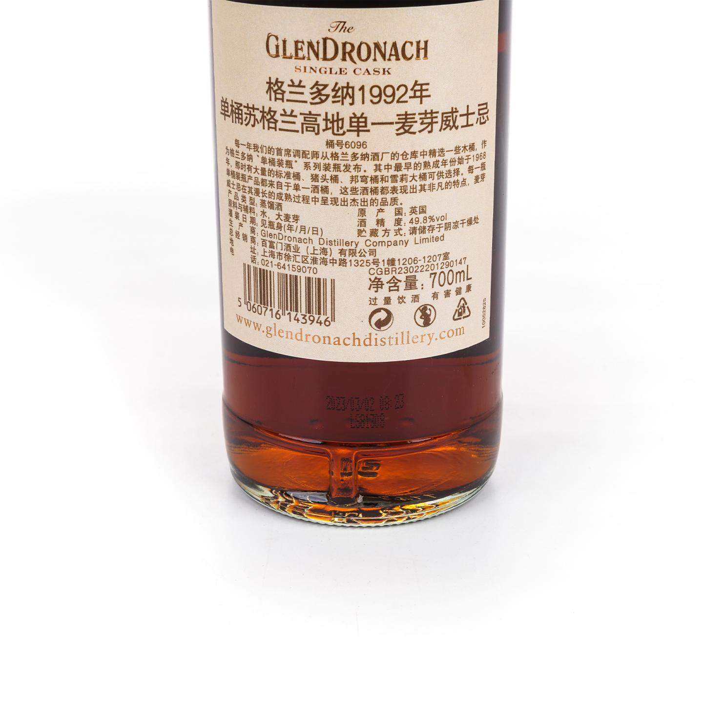 Glendronach 格兰多纳 29年 1992-2023 单桶#6096 行货 非原盒