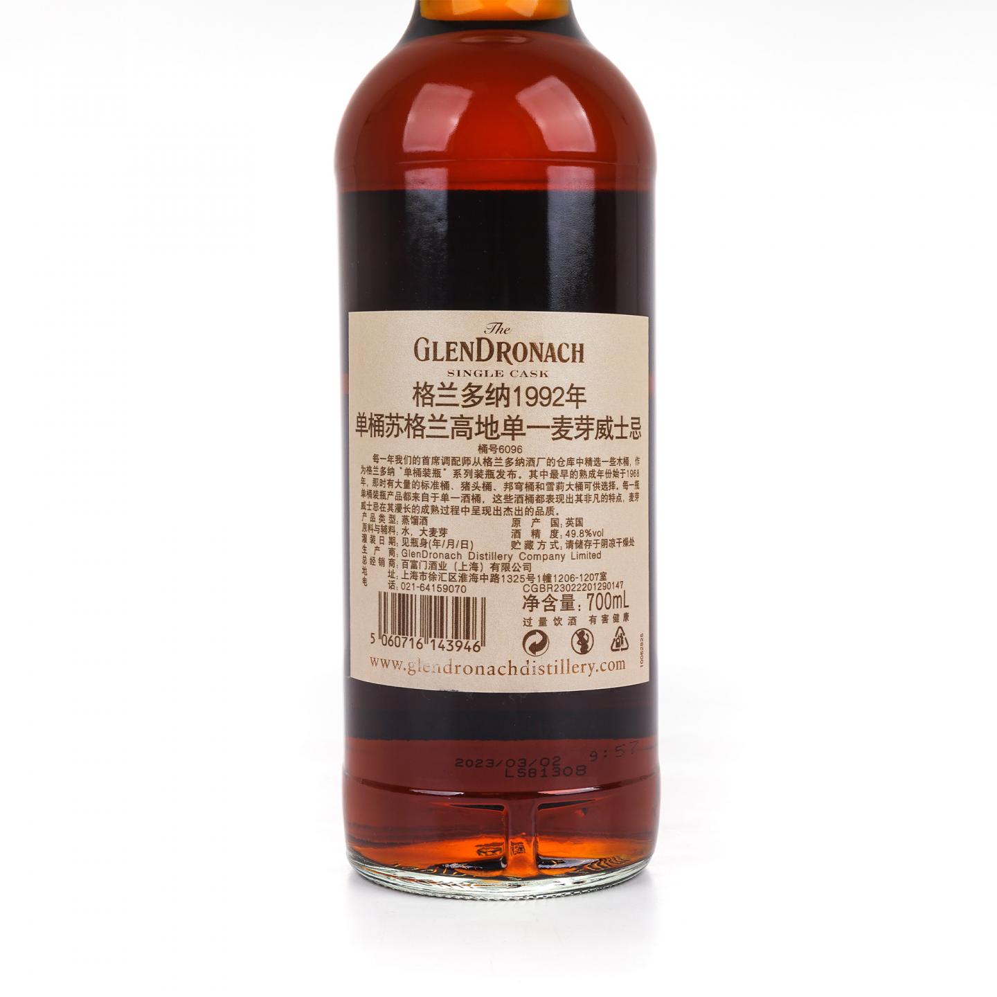 Glendronach 格兰多纳 29年 1992-2023 行货 单桶#6096 非原盒