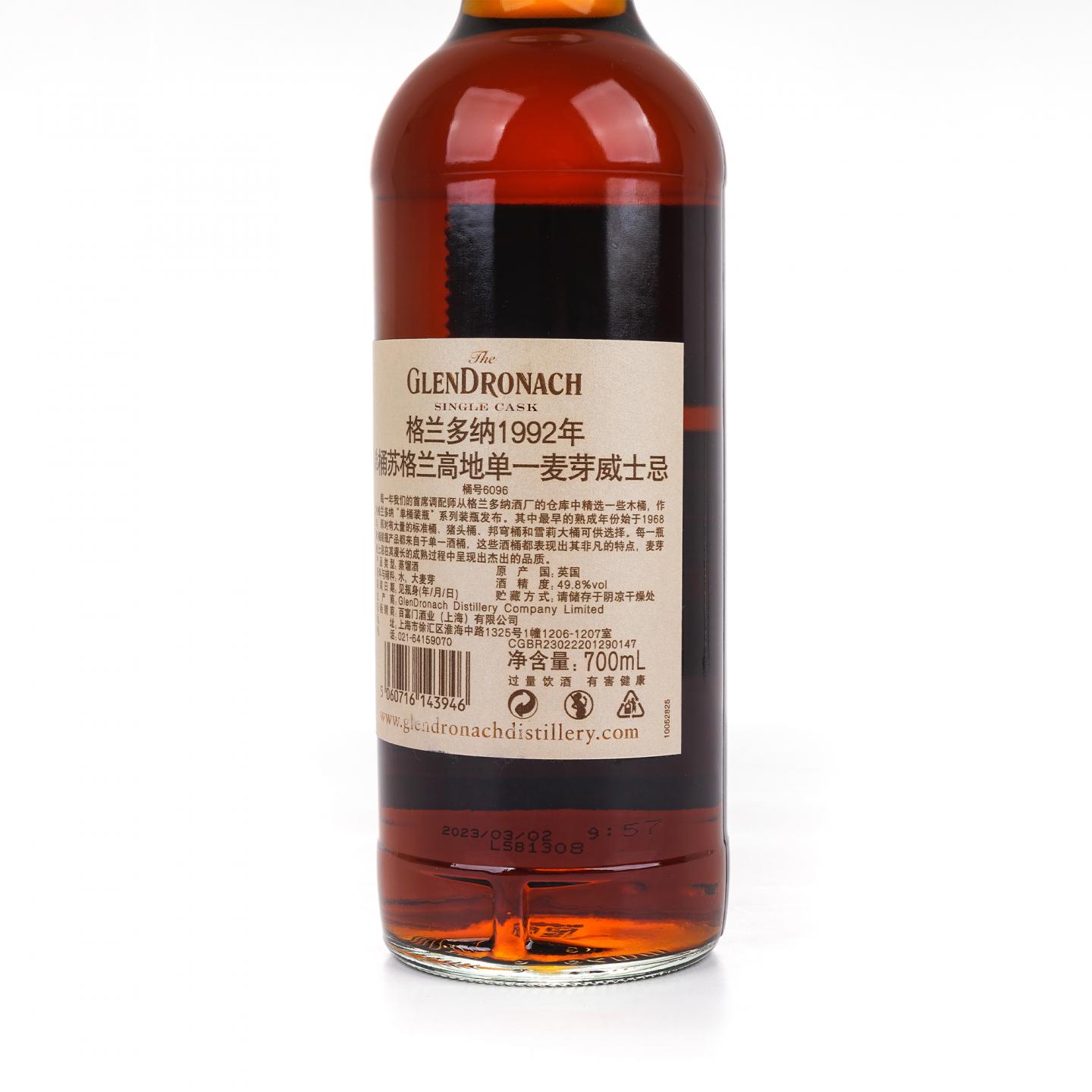 Glendronach 格兰多纳 29年 1992-2023 行货 单桶#6096 非原盒