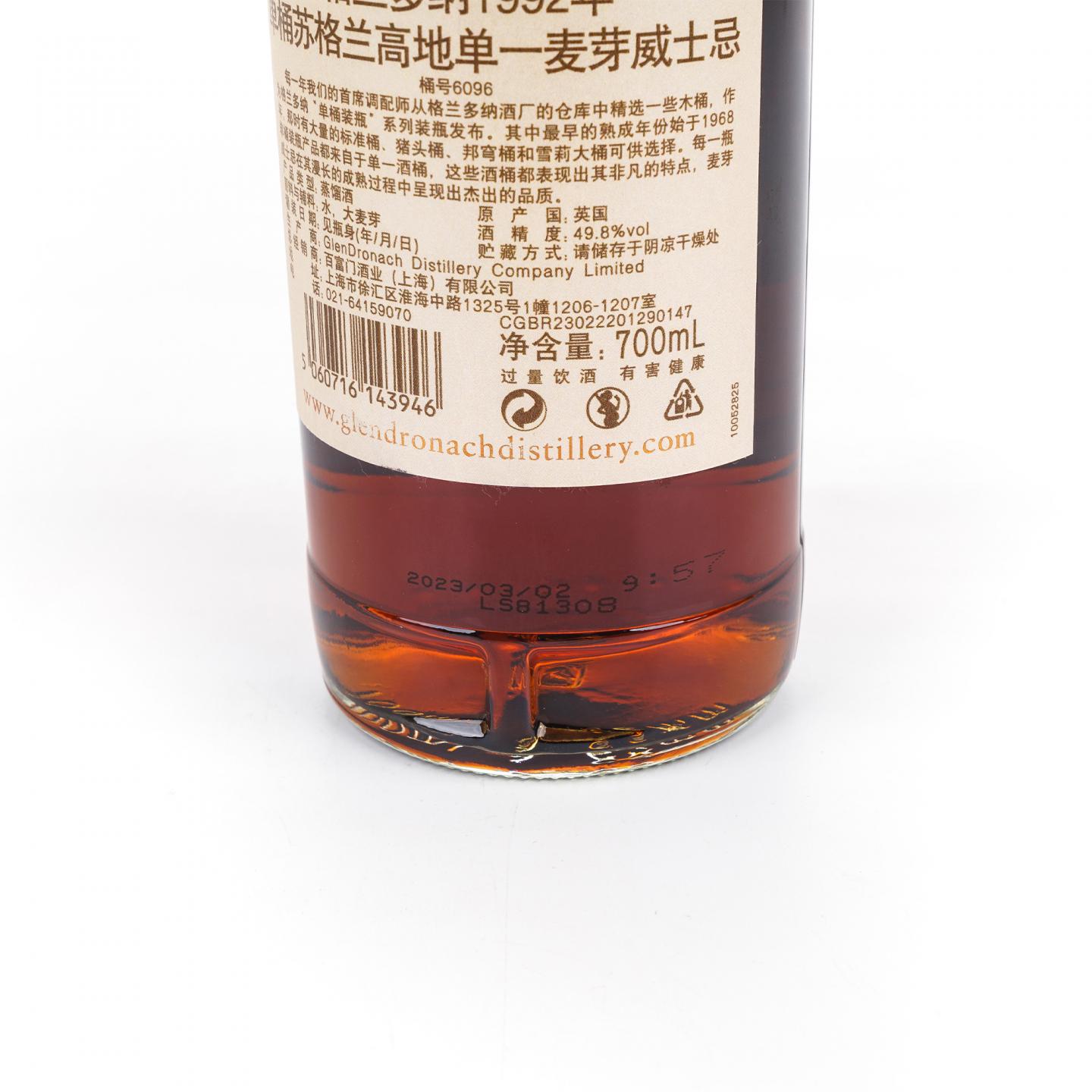 Glendronach 格兰多纳 29年 1992-2023 行货 单桶#6096 非原盒