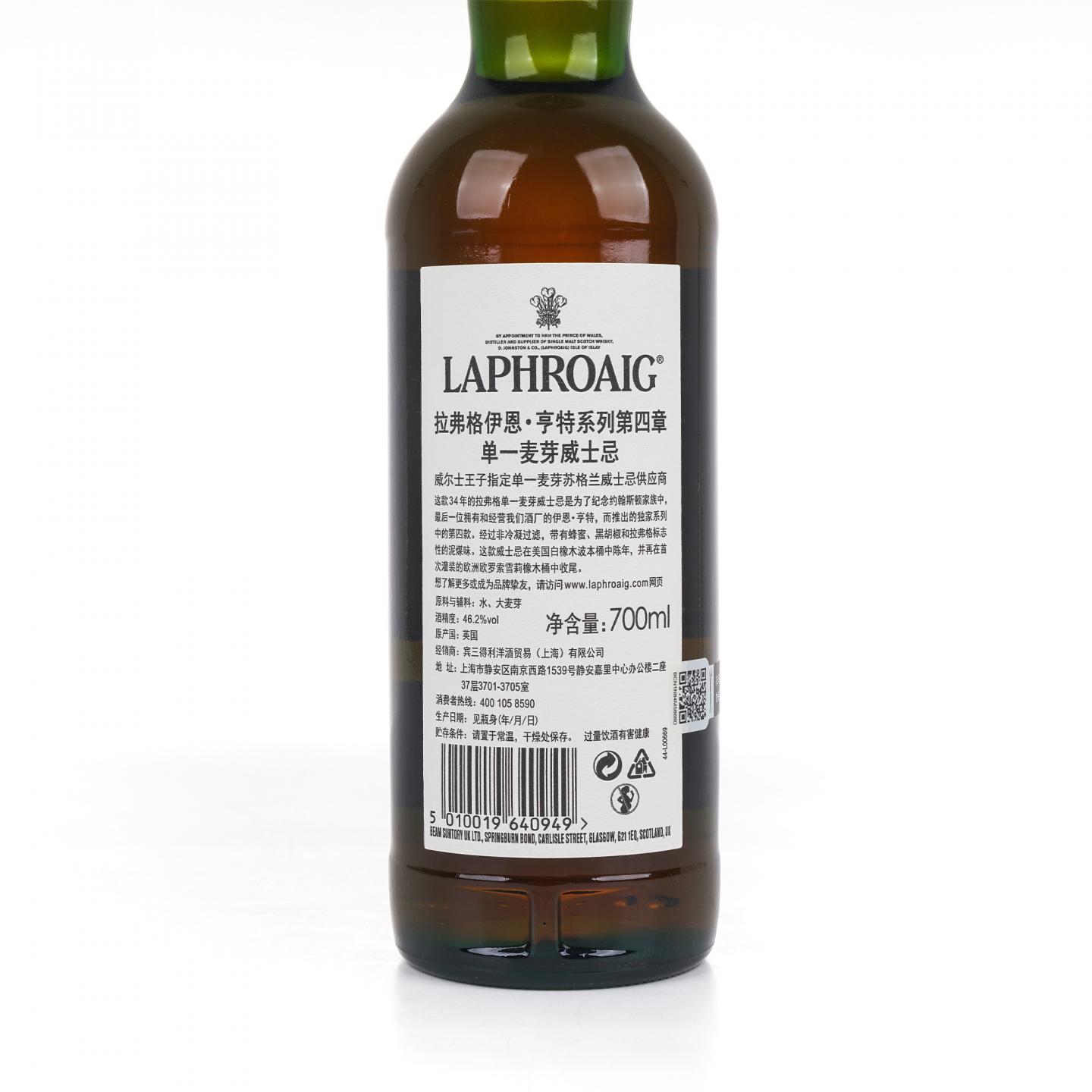 Laphroaig 拉弗格 34年 1987-2021 Book 4 行货
