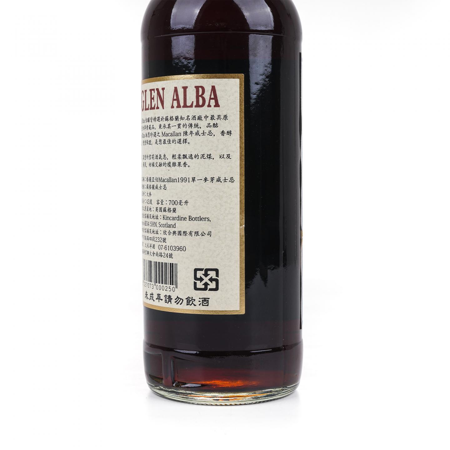 Macallan 麦卡伦 1991-2010 Glen Alba #HN1447
