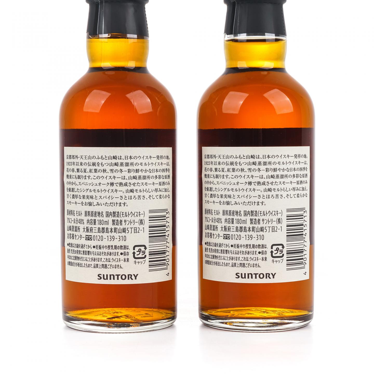 【中样】山崎蒸馏所限定 Peated Malt 2支组*180ml