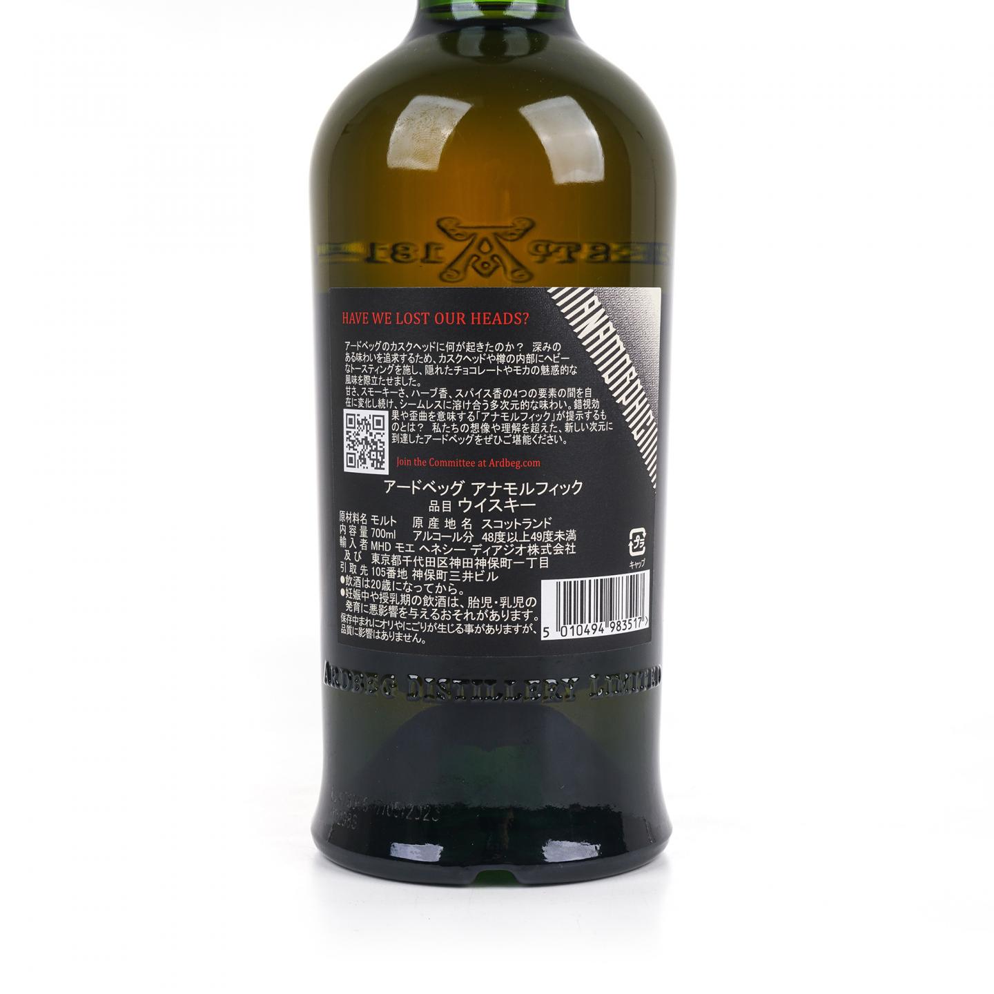 Ardbeg 阿贝 2023 Anamorphic 变形记 会员版