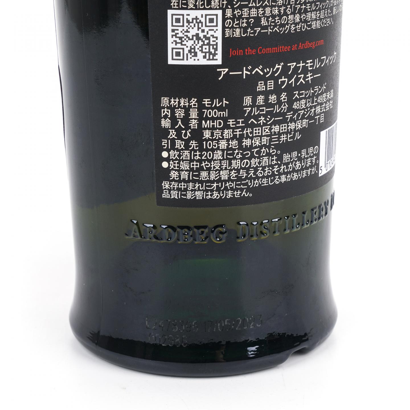 Ardbeg 阿贝 2023 Anamorphic 变形记 会员版