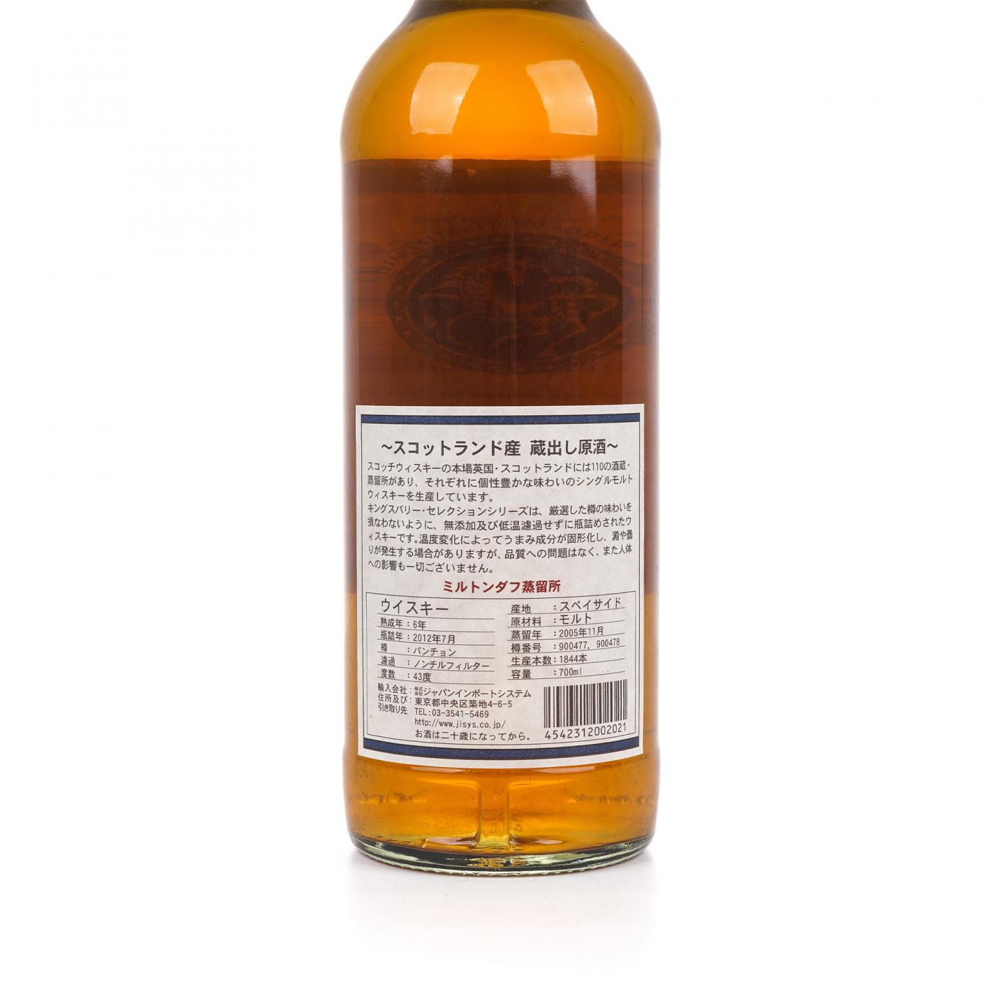 Miltonduff 弥尔顿达夫 6年 2005-2012 Kb