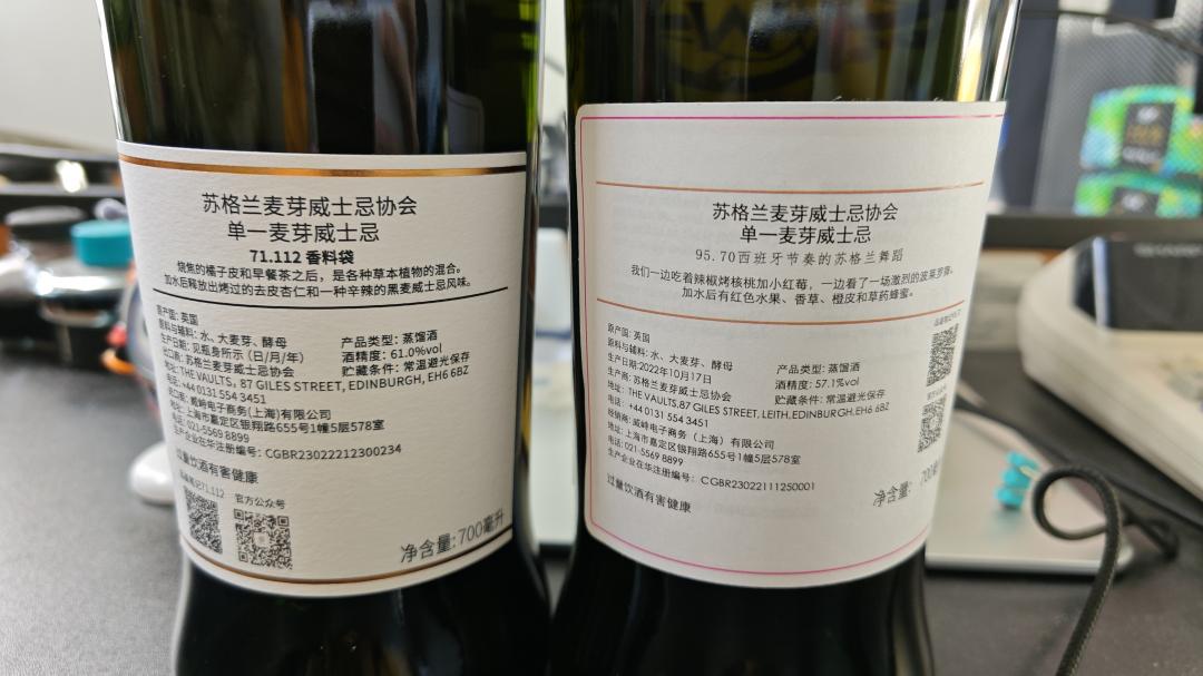 SMWS 71.112+95.70套装