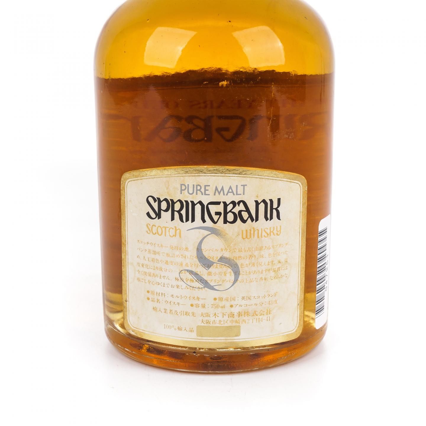Springbank 云顶 8年 特级 750ml