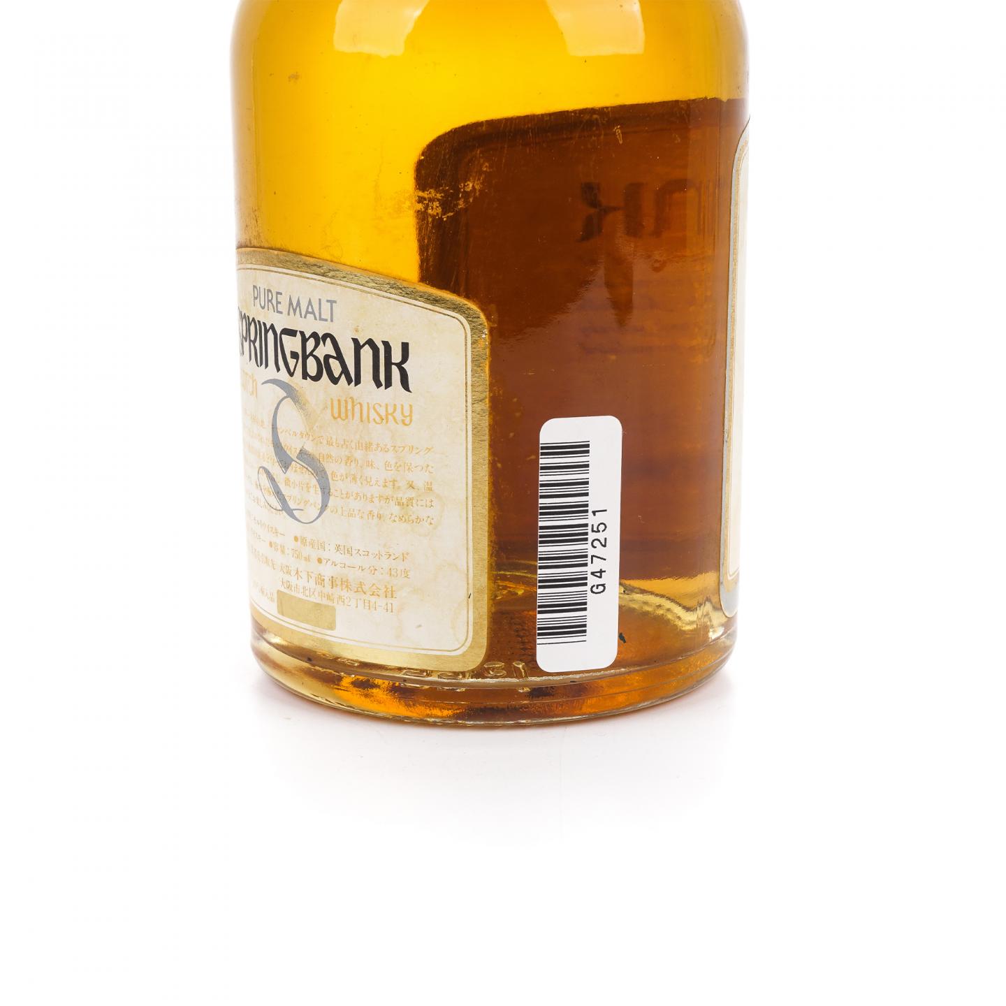 Springbank 云顶 8年 特级 750ml