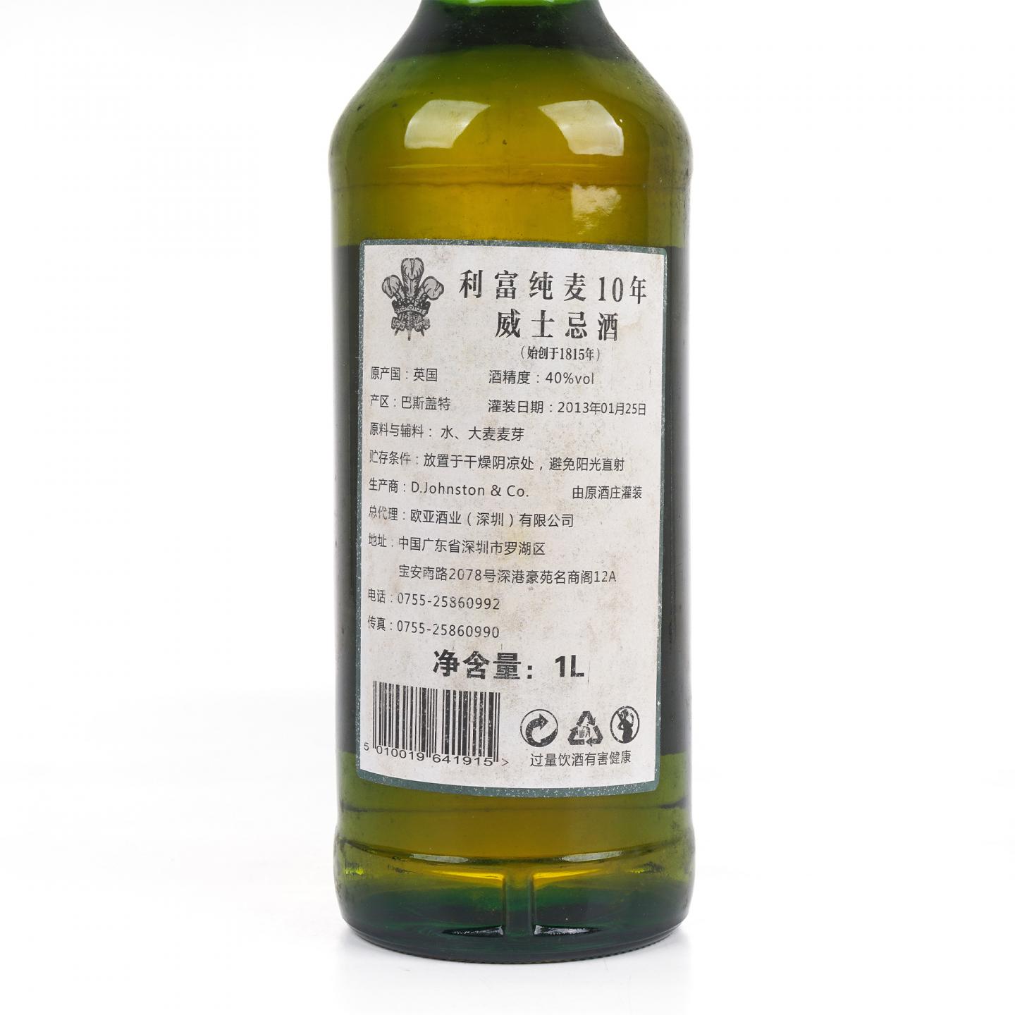 Laphroaig 拉弗格 10年 1升装