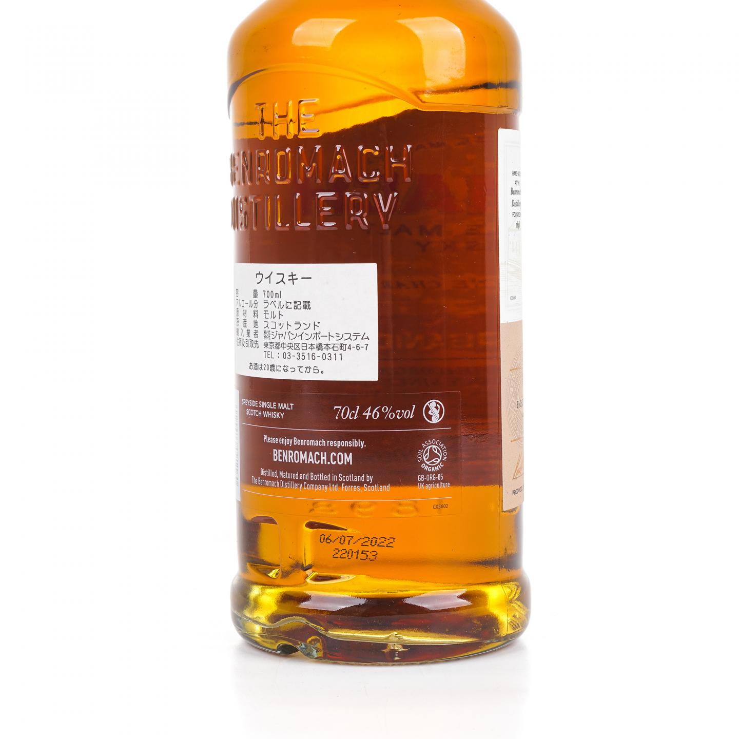 Benromach 本诺曼克 8年 2013-2022 Contrasts: Organic