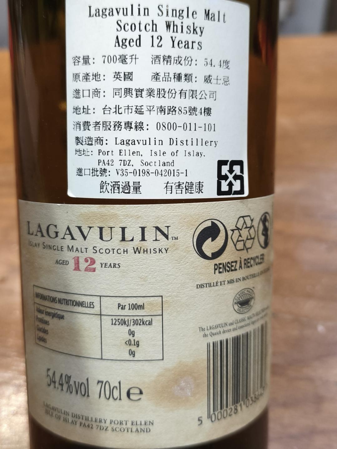 乐加维林12sr（2014年）