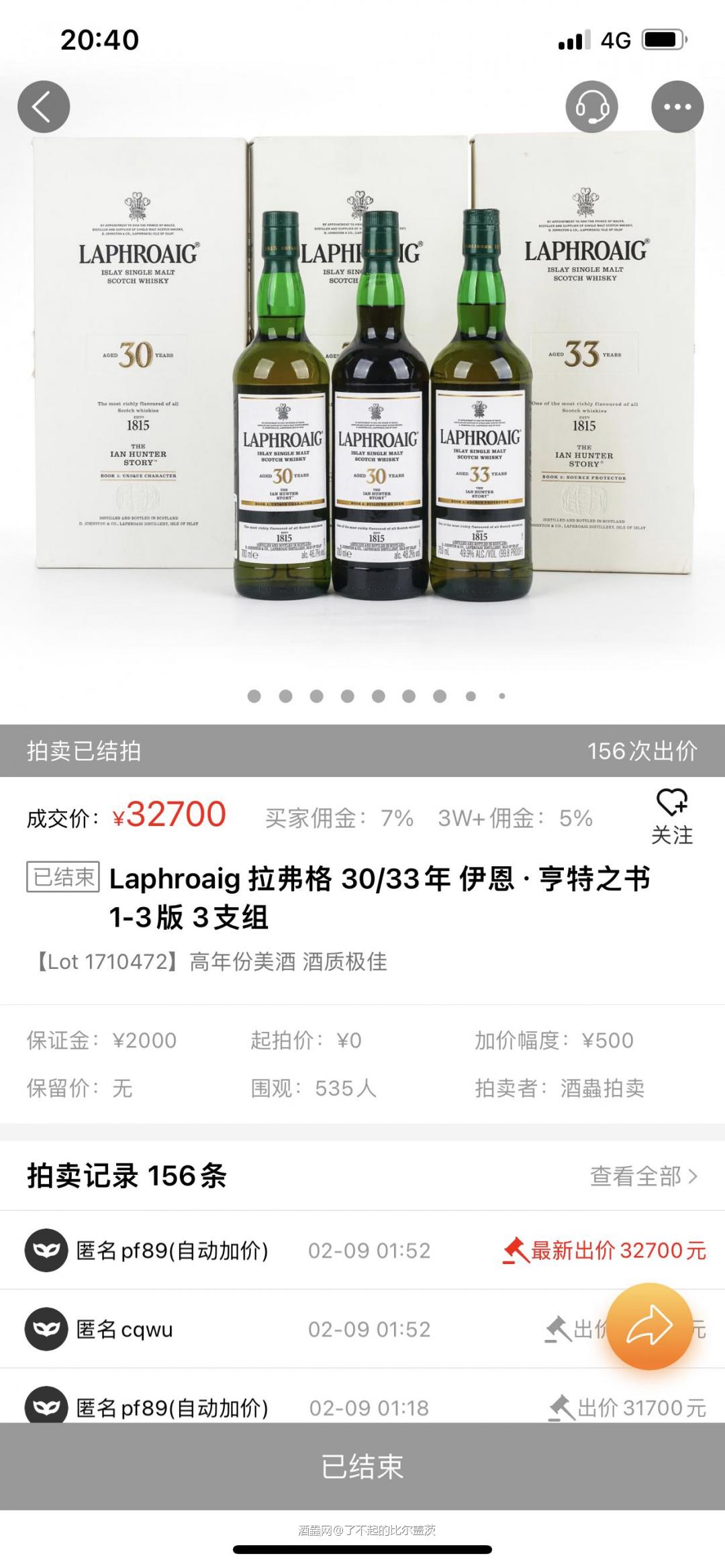 傻托能不能托的专业一点，这么蠢的托这辈子能把这破酒托出去吗？