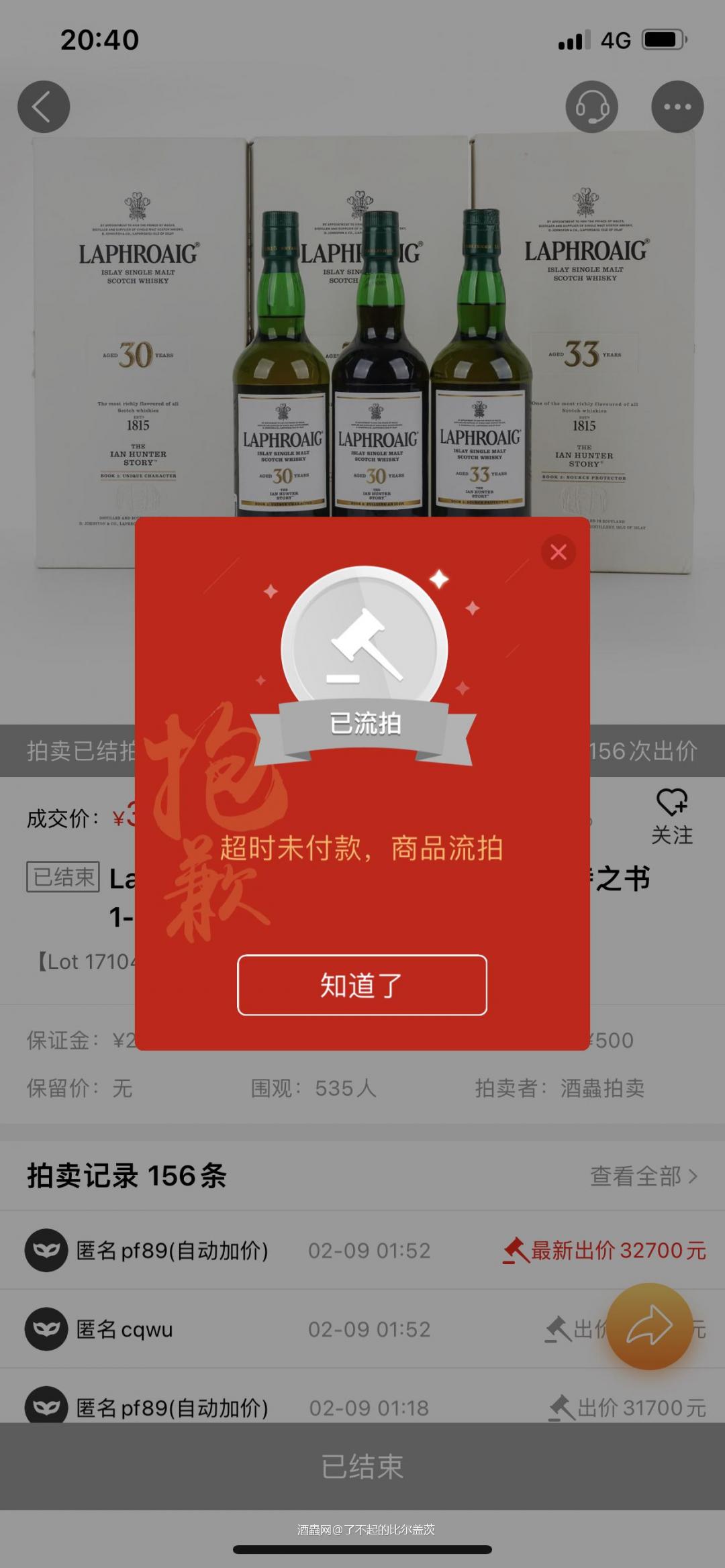 傻托能不能托的专业一点，这么蠢的托这辈子能把这破酒托出去吗？