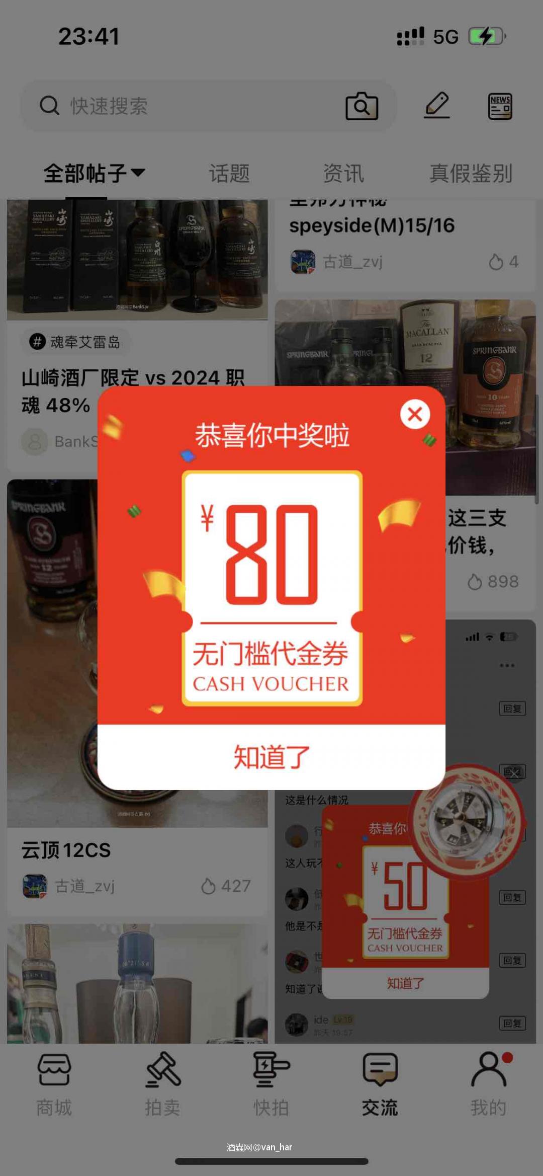 2026好运来