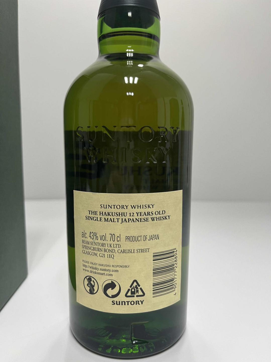 酒虫直发白州12年