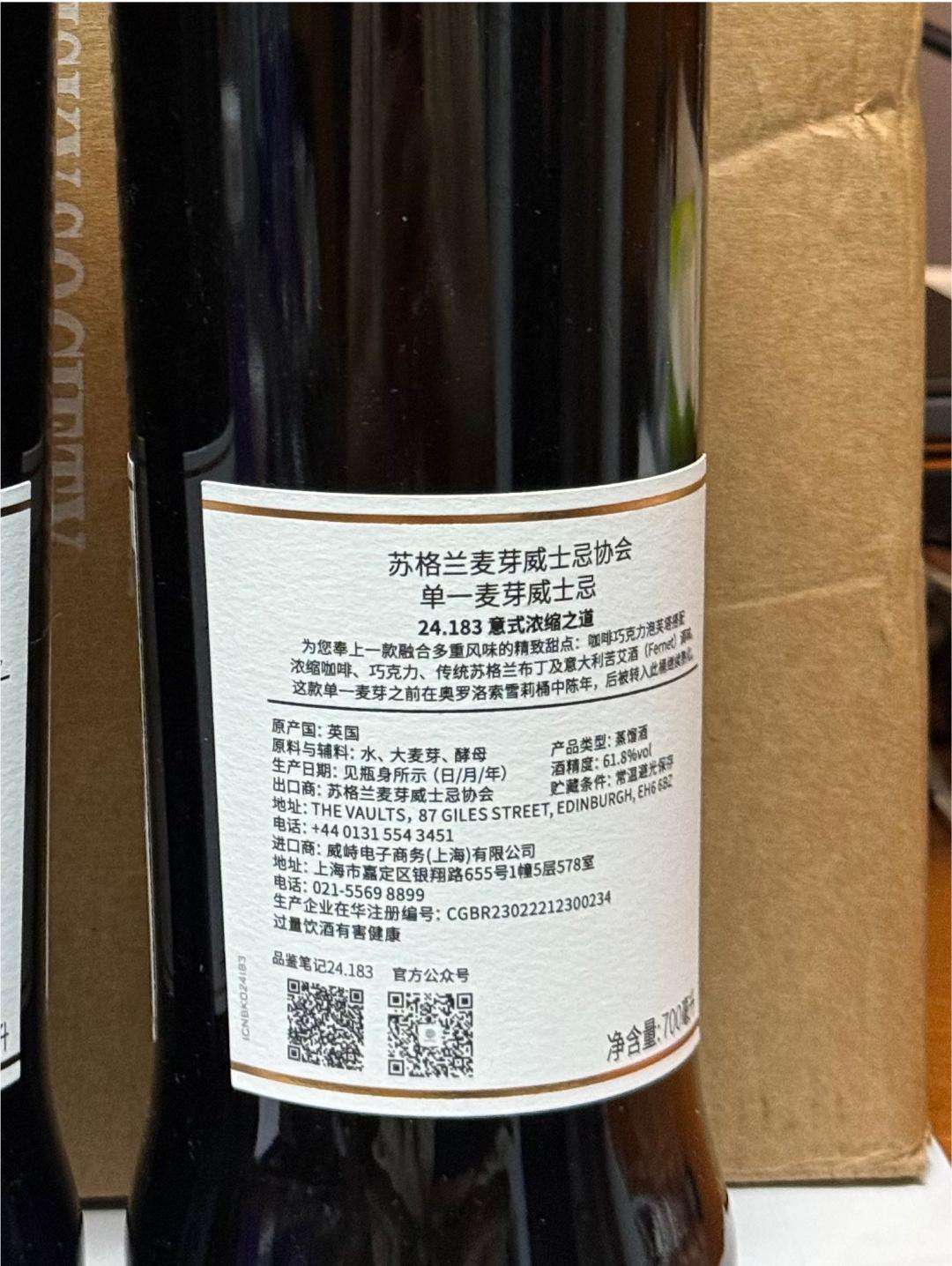 SMWS协会麦卡伦16年 24.183