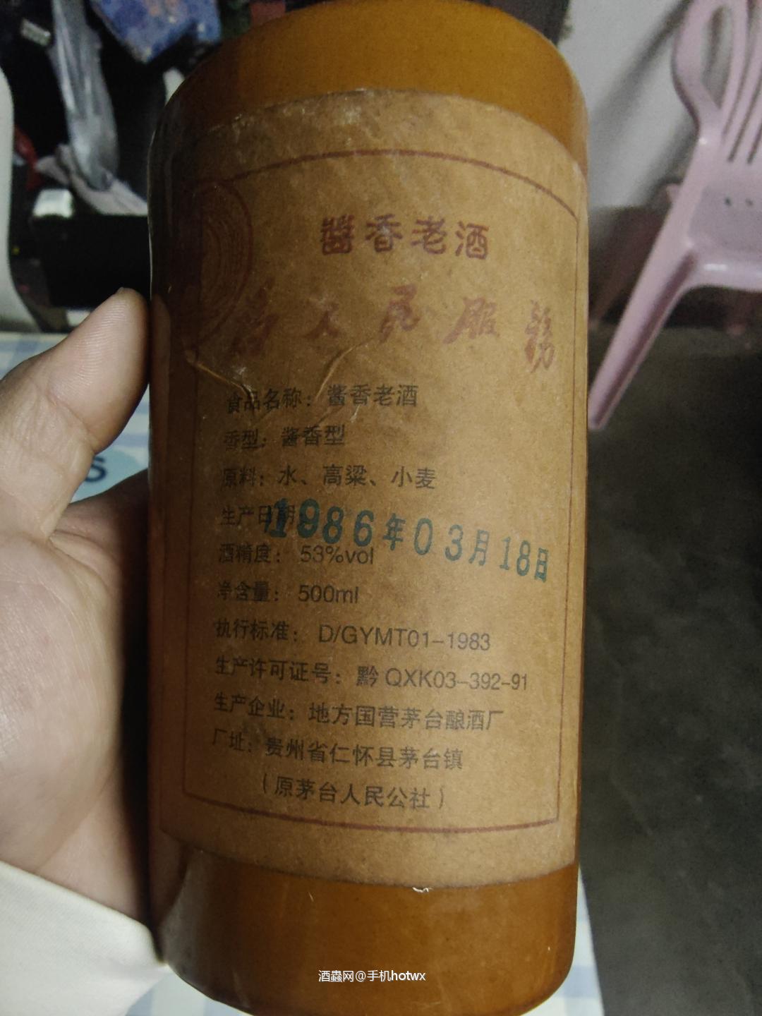 号称茅台酱香酒