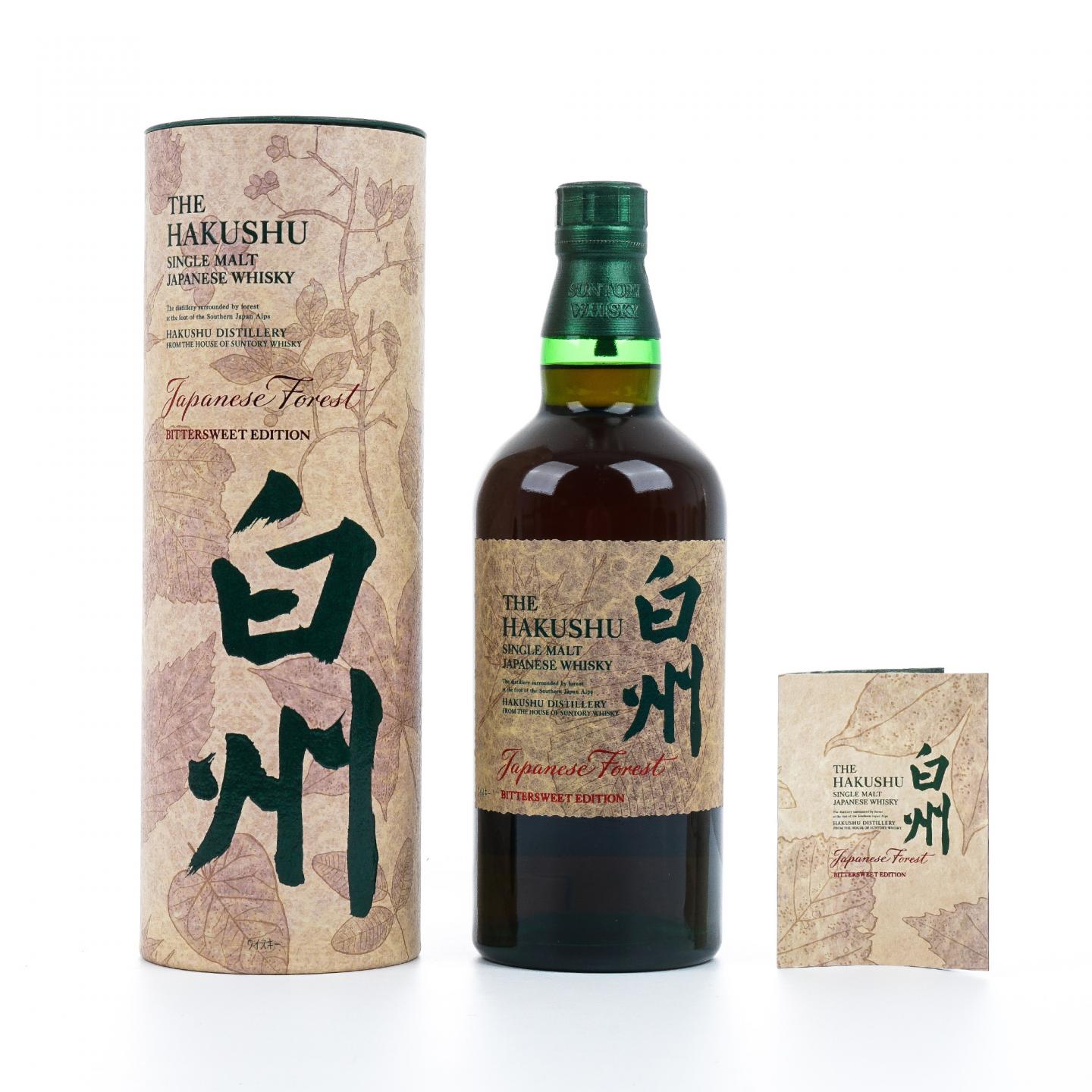 白州 Japanese Forest Bittersweet Edition 700ml