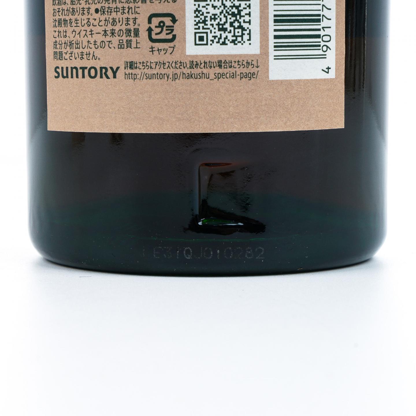 白州 Japanese Forest Bittersweet Edition 700ml