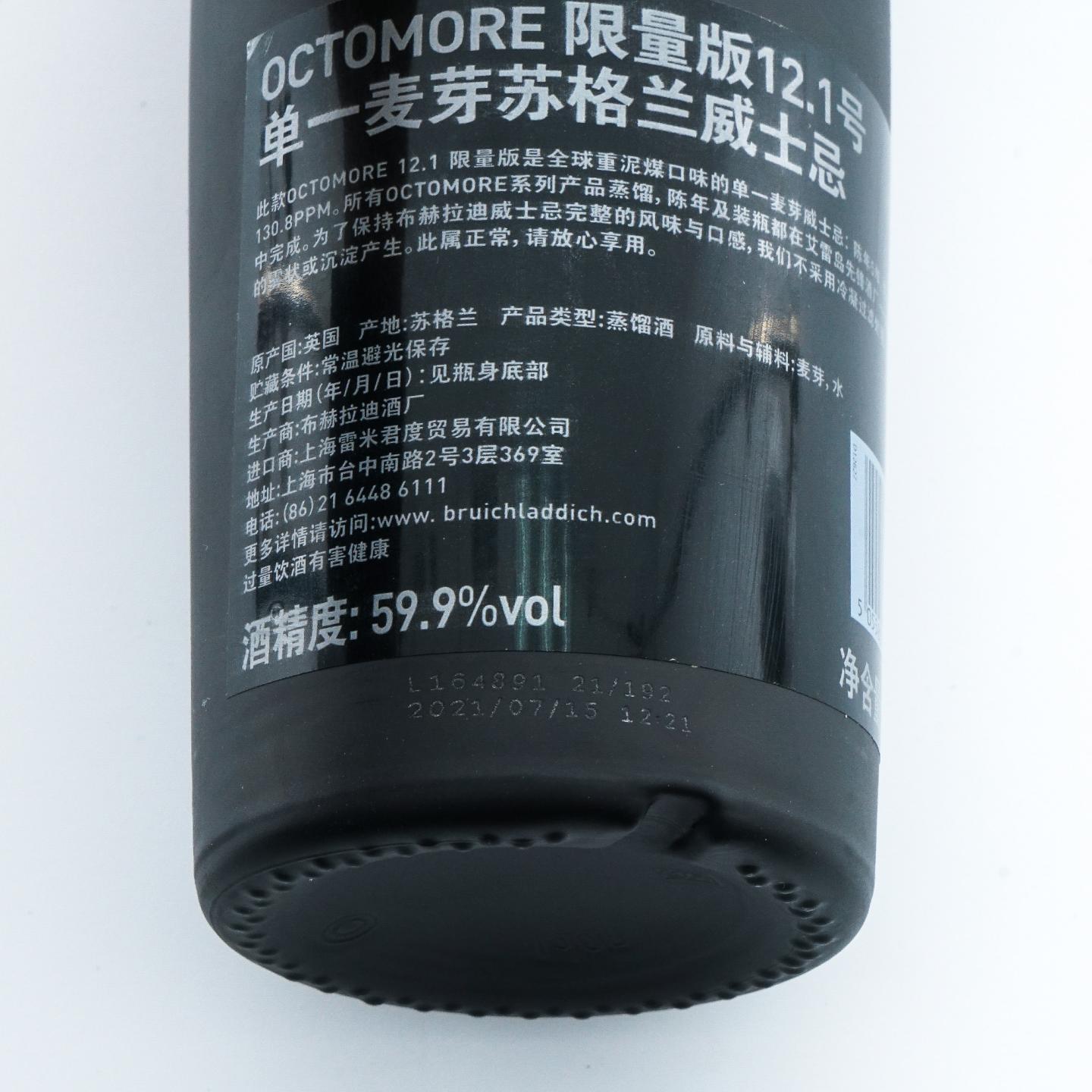Bruichladdich 布赫拉迪 Octomore Edition 12.1