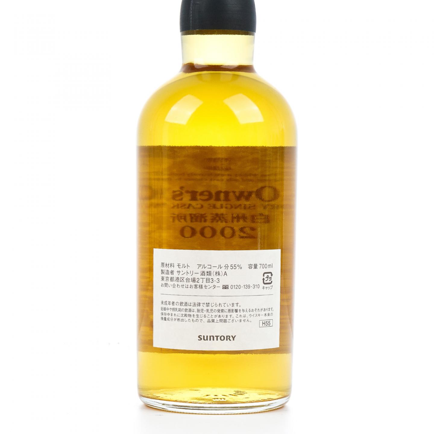 白州蒸馏所 2000-2011 业主桶#EF 41797