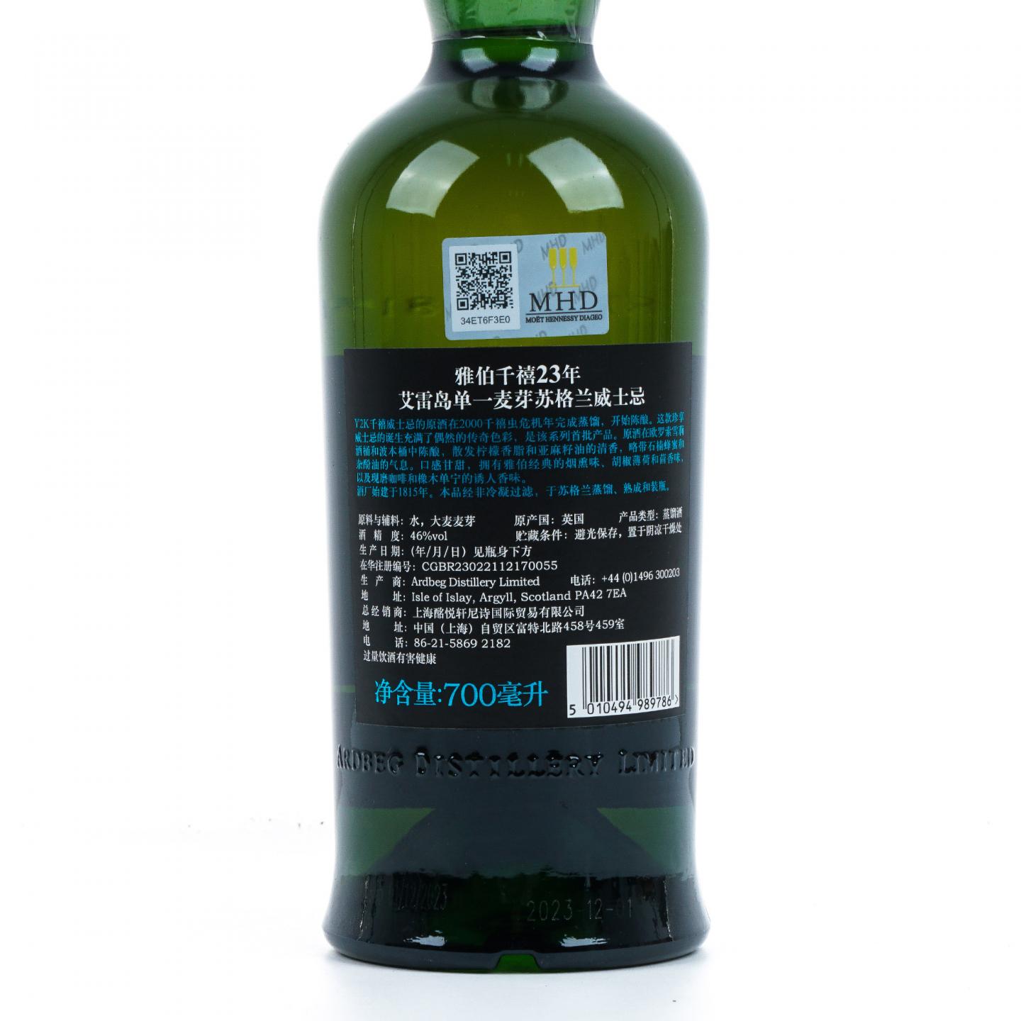 Ardbeg 阿贝 23年 2000-2023 Y2K 行货
