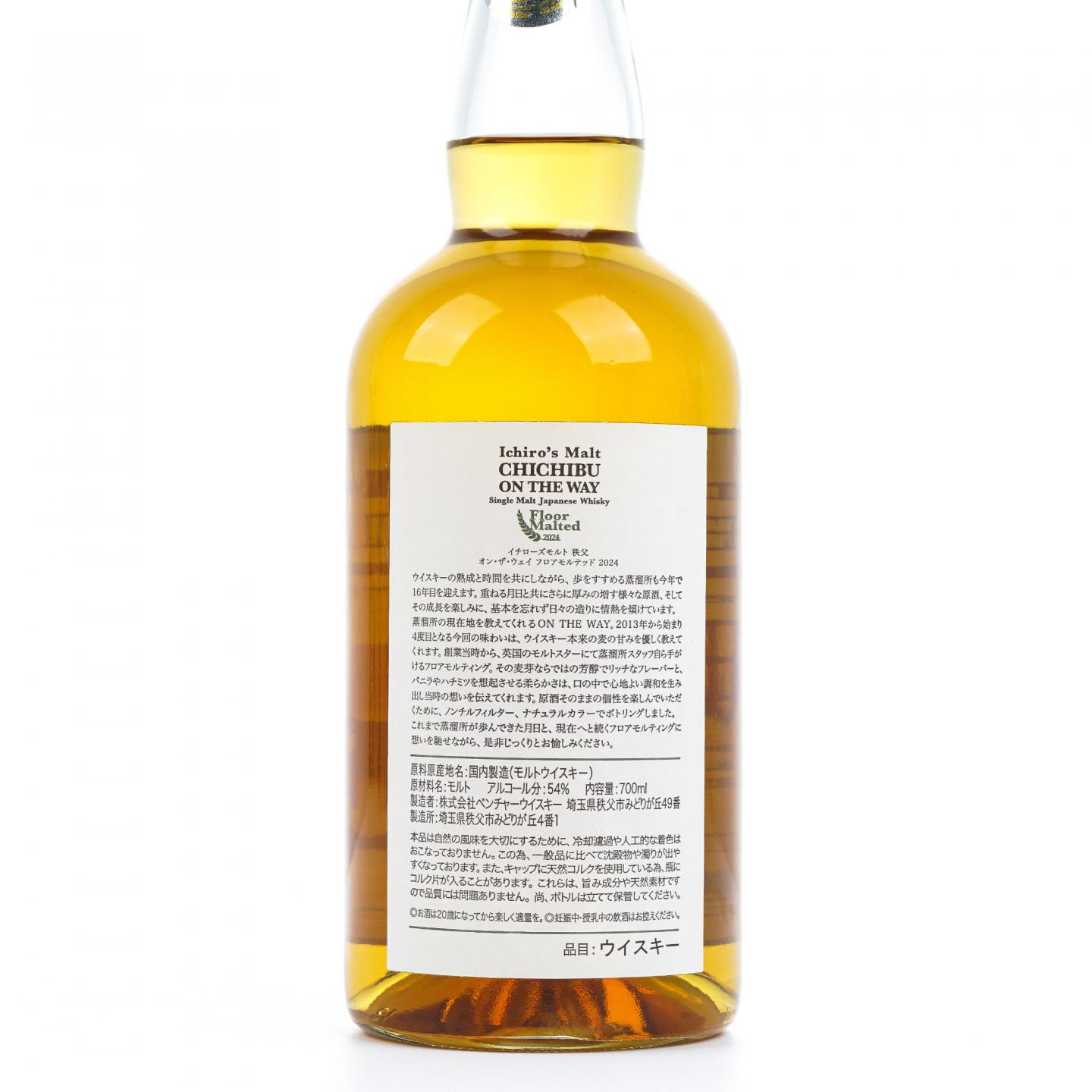 秩父 2024 On The Way 54%