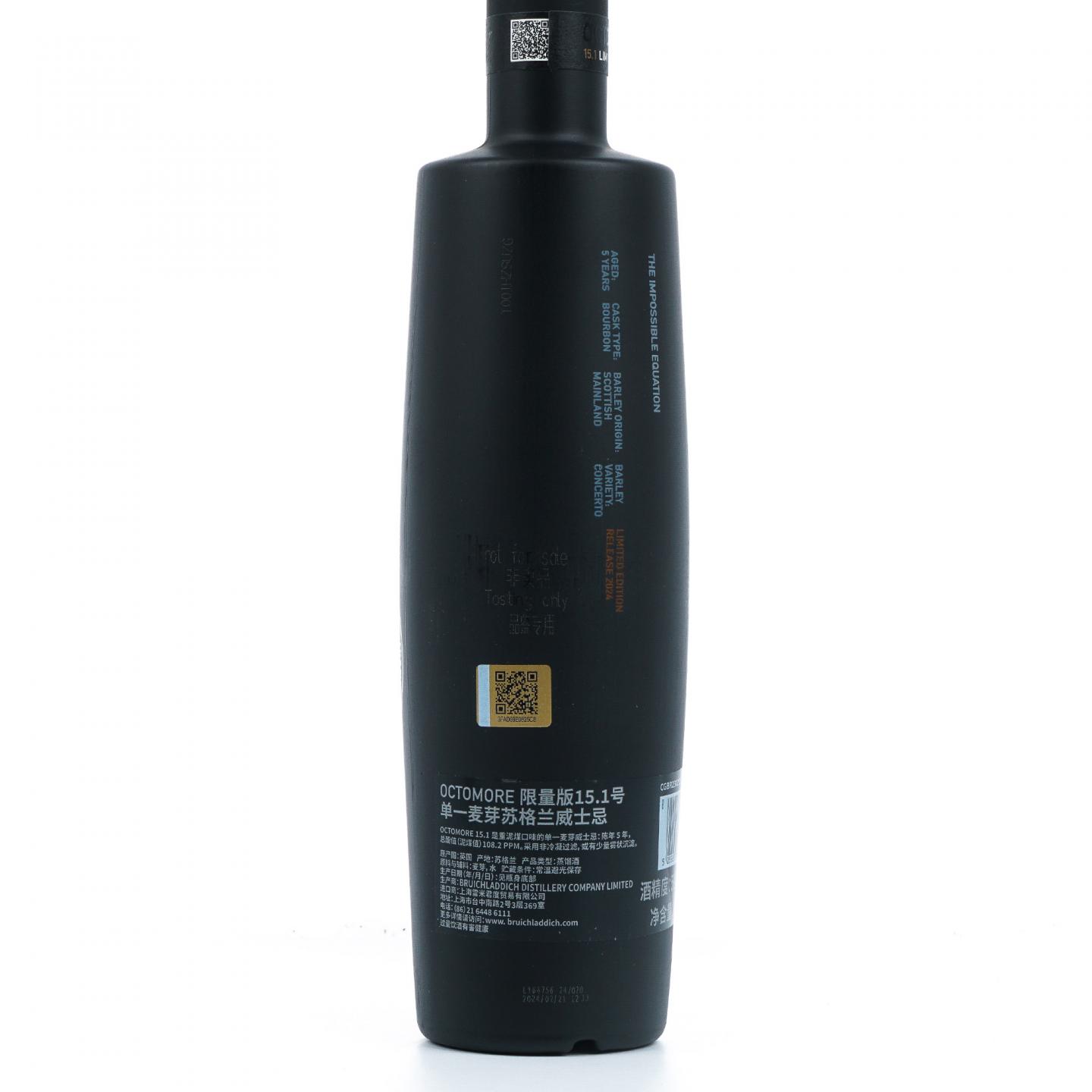 Bruichladdich 布赫拉迪 5年 泥煤怪兽Edition 15.1