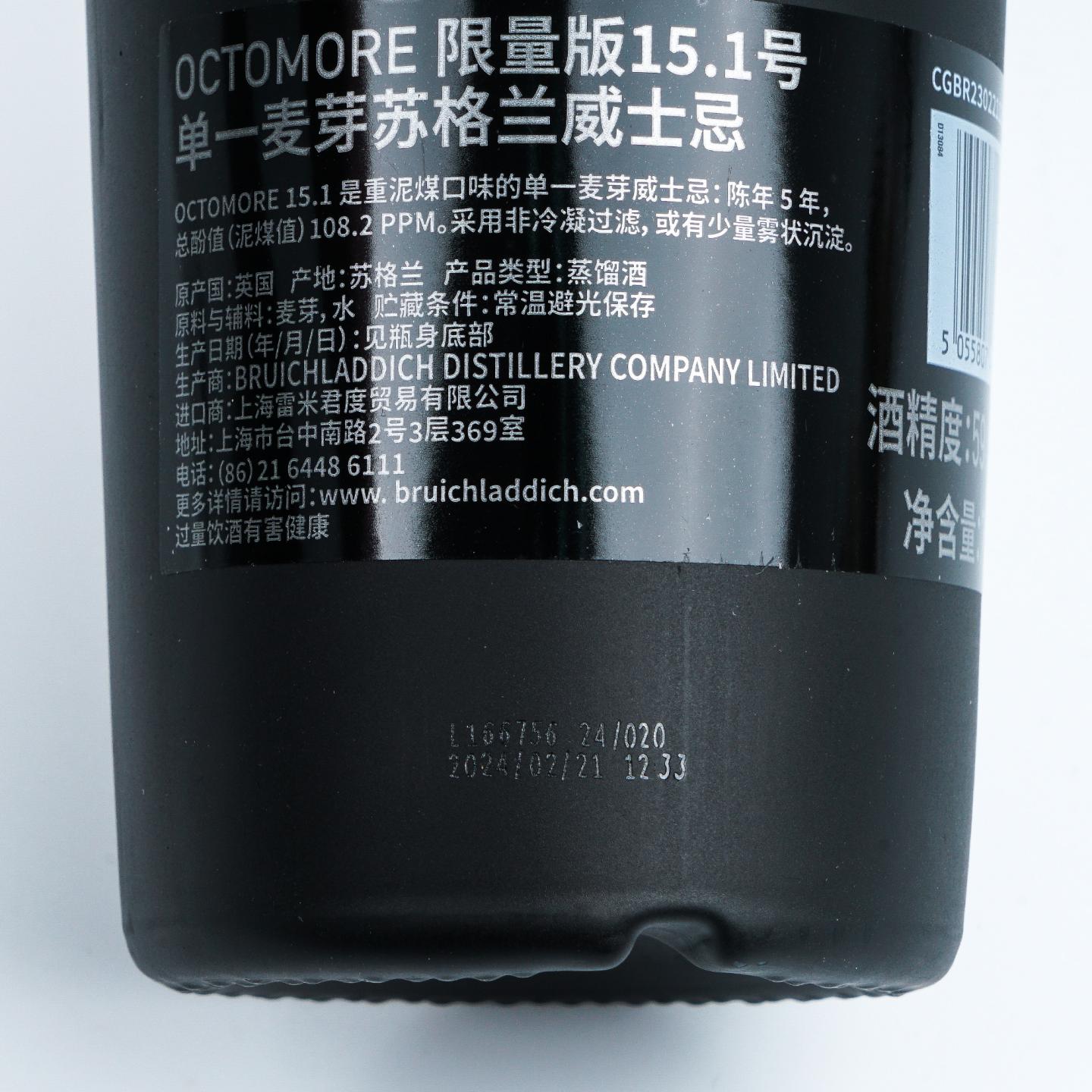Bruichladdich 布赫拉迪 5年 泥煤怪兽Edition 15.1