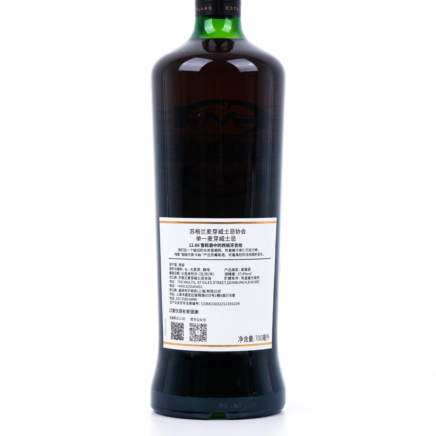 SMWS 12.86 本利亚克 15年 Hey Whisky 2024