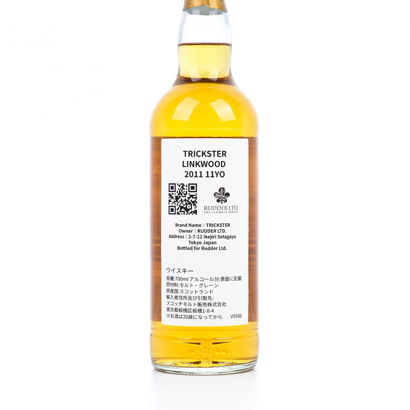 Linkwood 林可伍德 11年 2011-2023 TUS