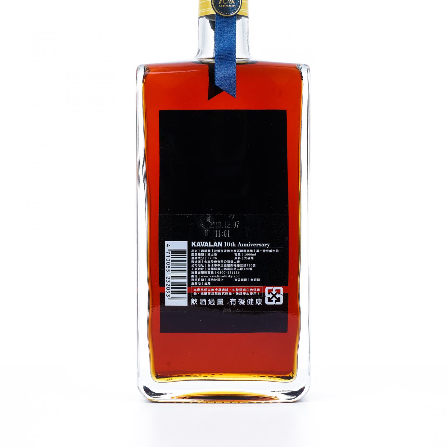 Kavalan 噶玛兰 2018 波尔多波雅克葡萄酒桶 十周年纪念礼盒 1000ml