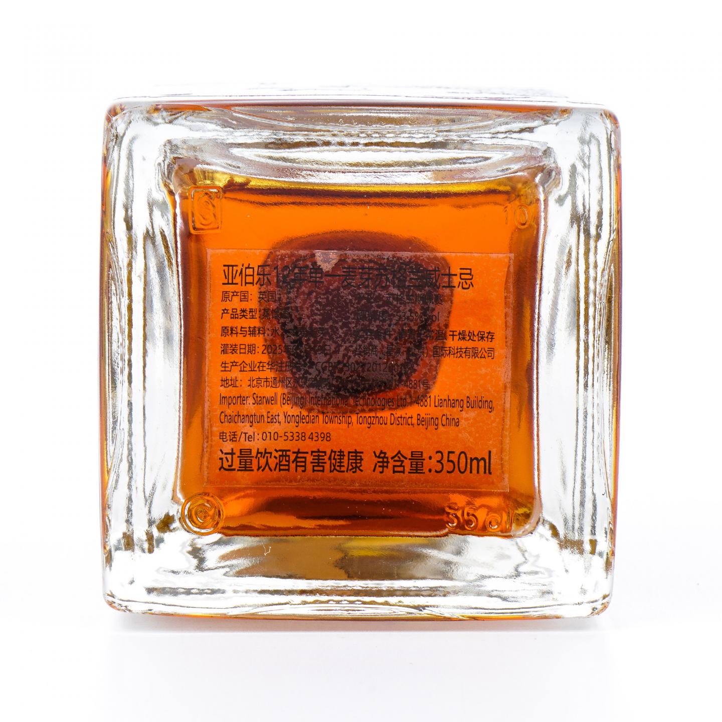 Aberlour 雅伯莱 12年 2013-2025 350ml