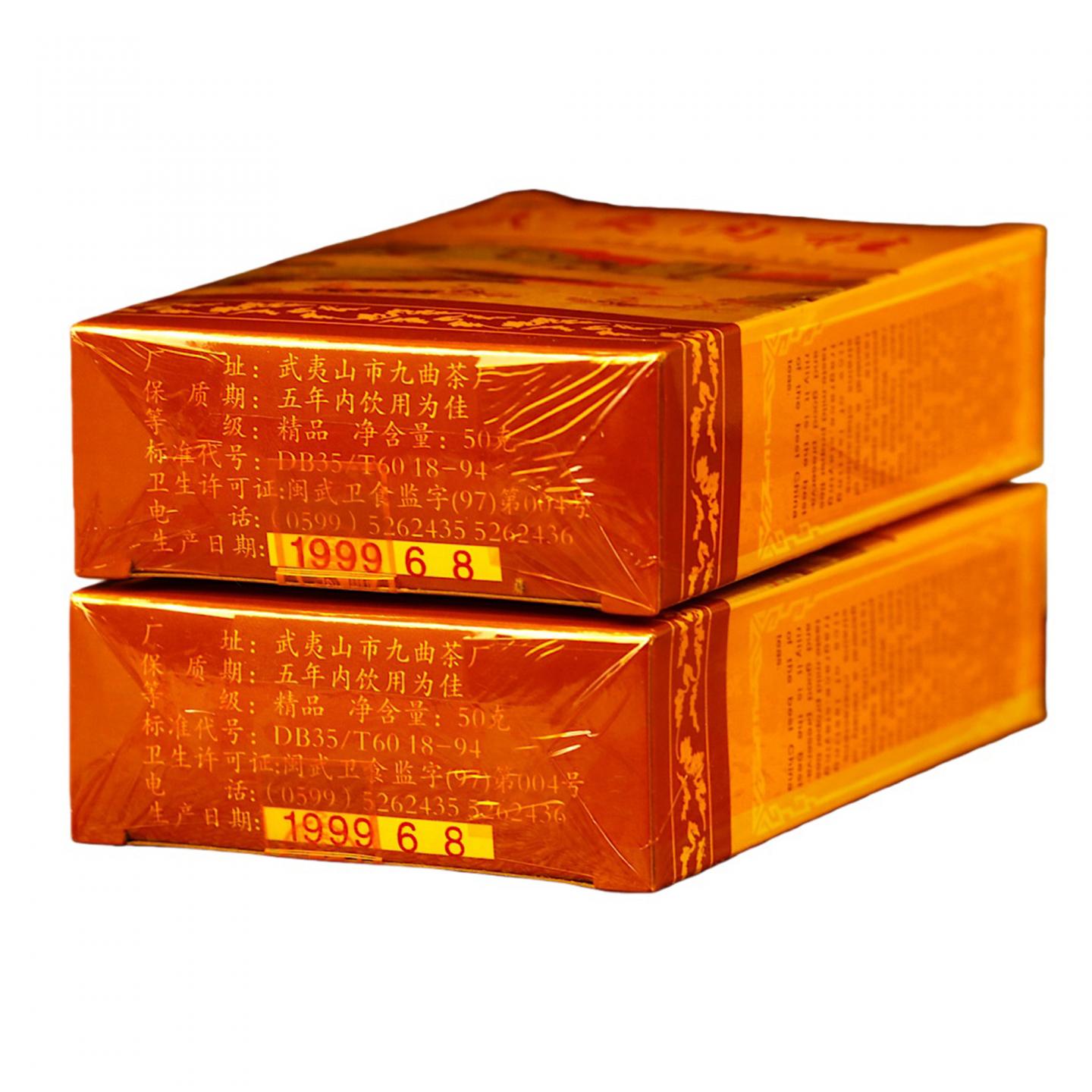 1999年 武夷山市九曲茶厂 正岩精品肉桂 10盒*50克