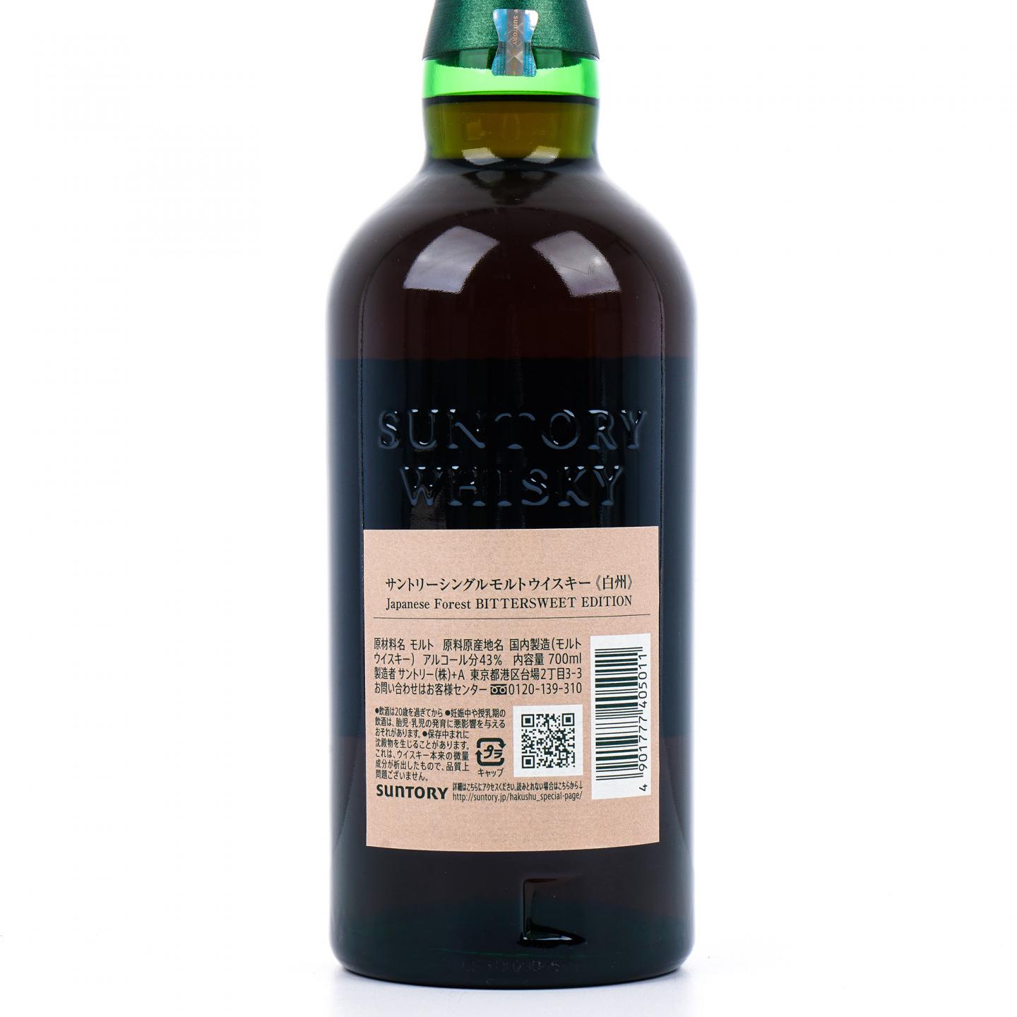 白州 Japanese Forest Bittersweet Edition 43%