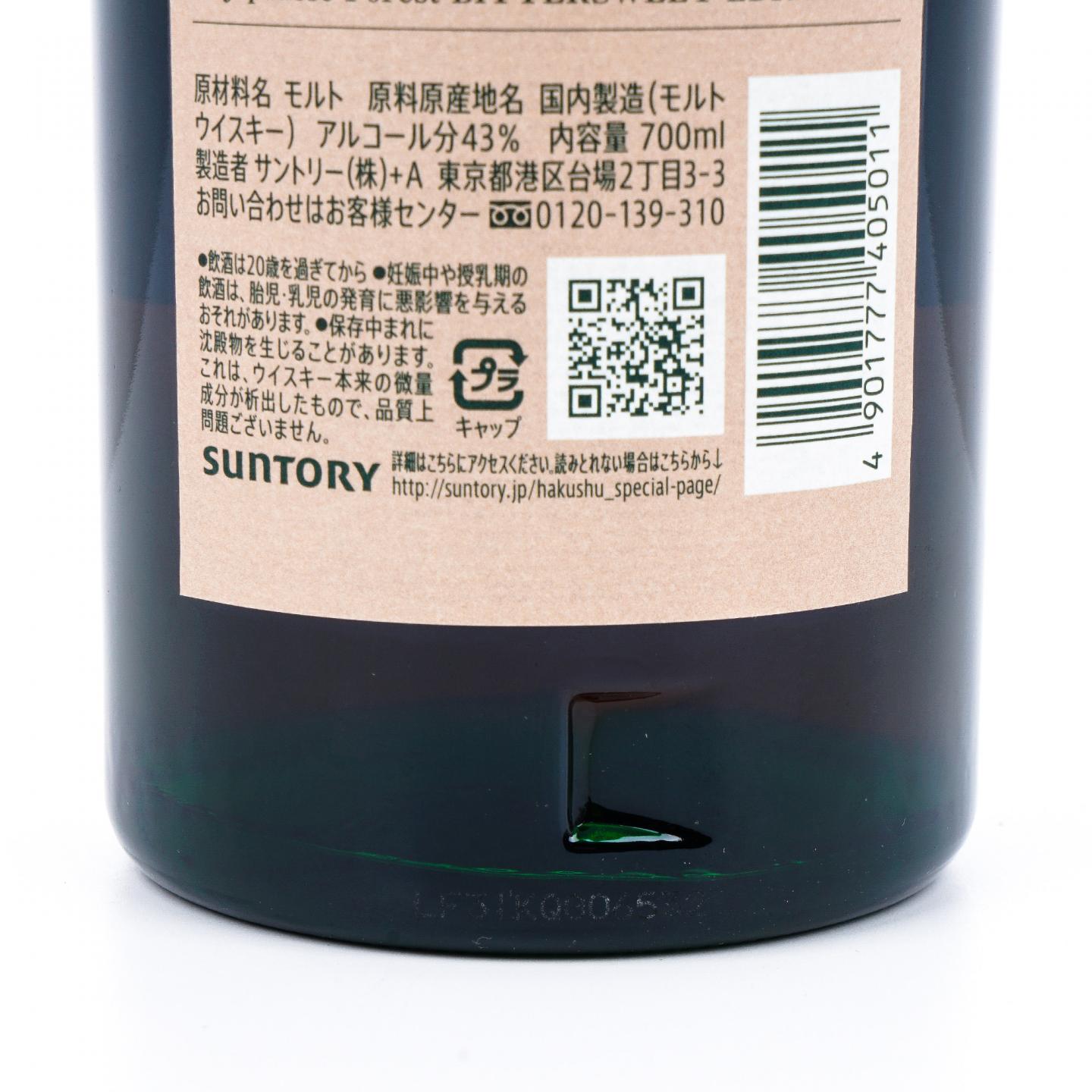 白州 Japanese Forest Bittersweet Edition 43%