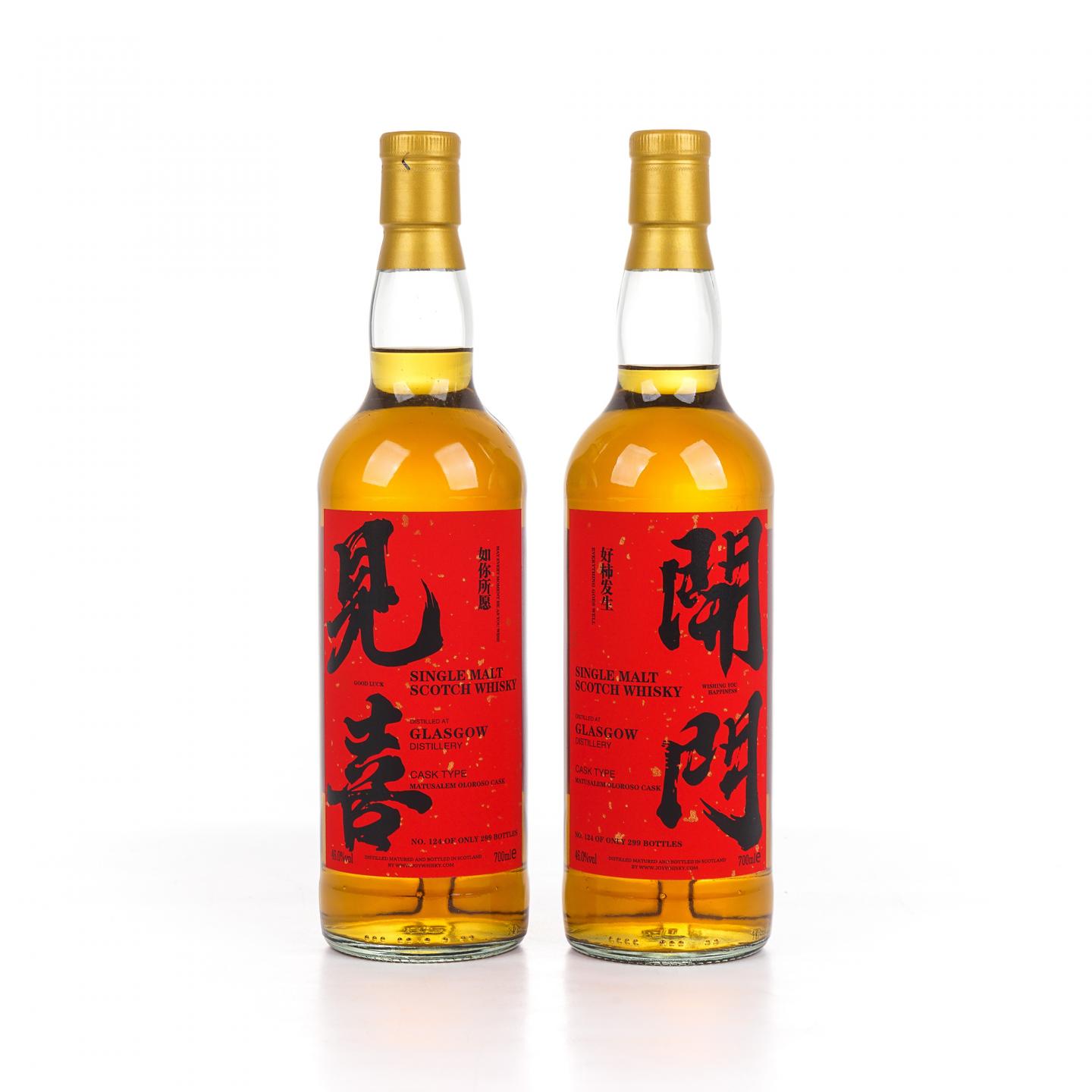 Glasgow 格拉斯哥 2023 雪莉桶 开门见喜 2瓶组*700ml