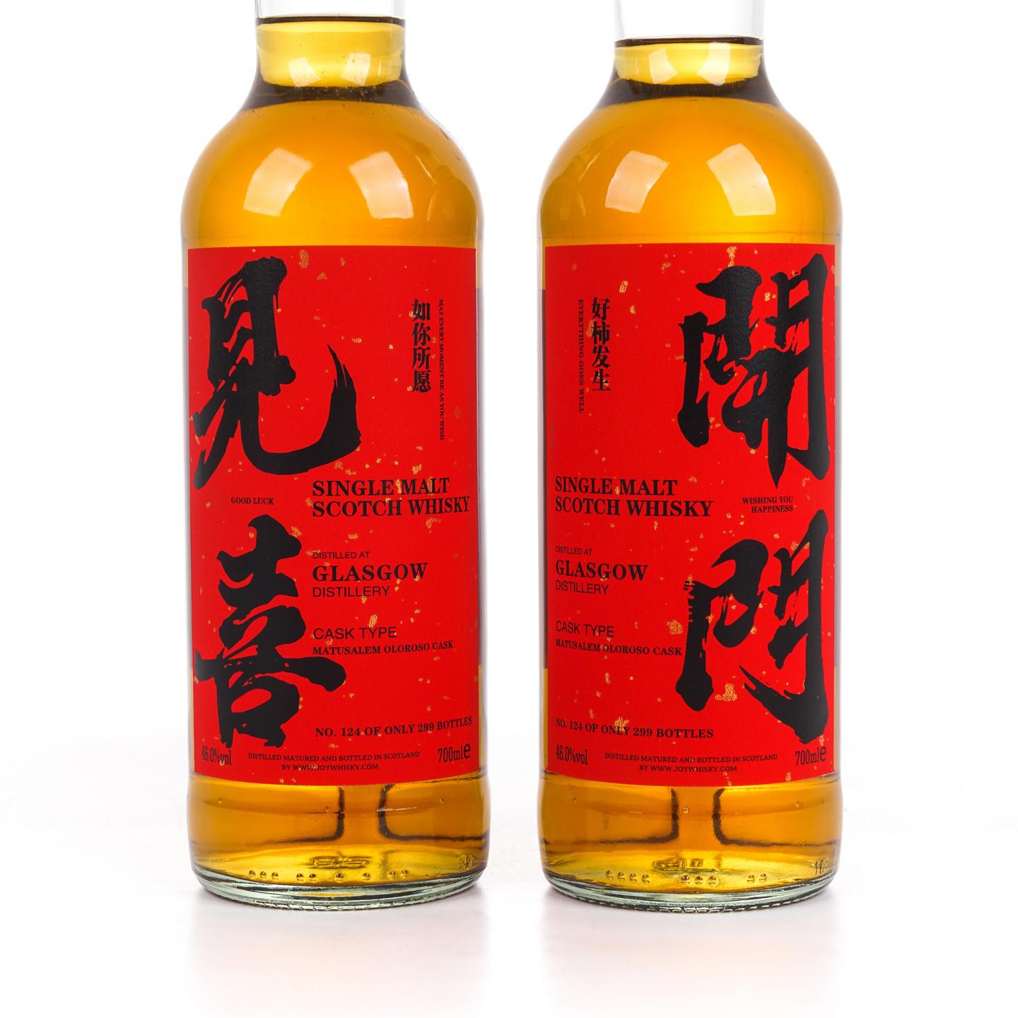 Glasgow 格拉斯哥 2023 雪莉桶 开门见喜 2瓶组*700ml