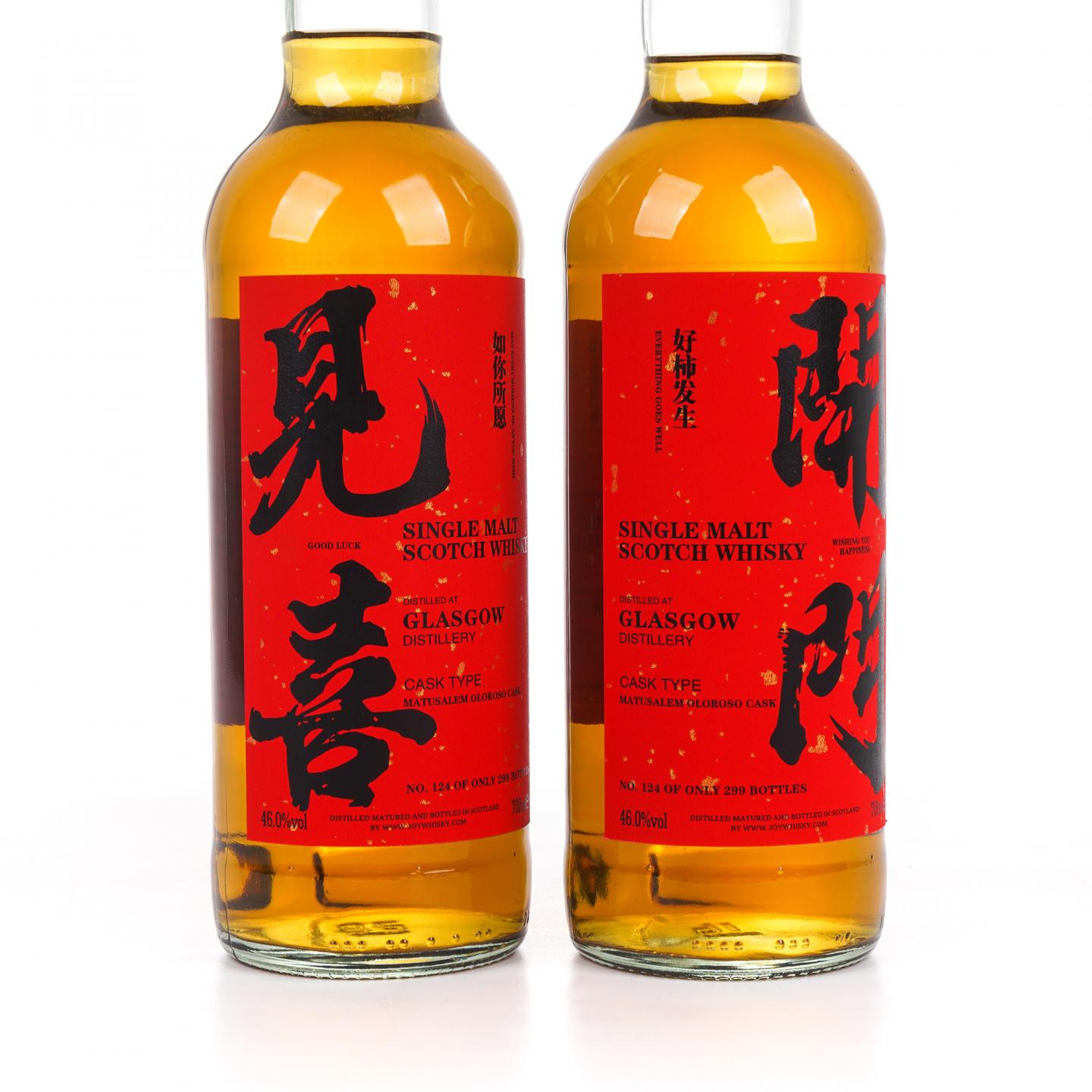 Glasgow 格拉斯哥 2023 雪莉桶 开门见喜 2瓶组*700ml