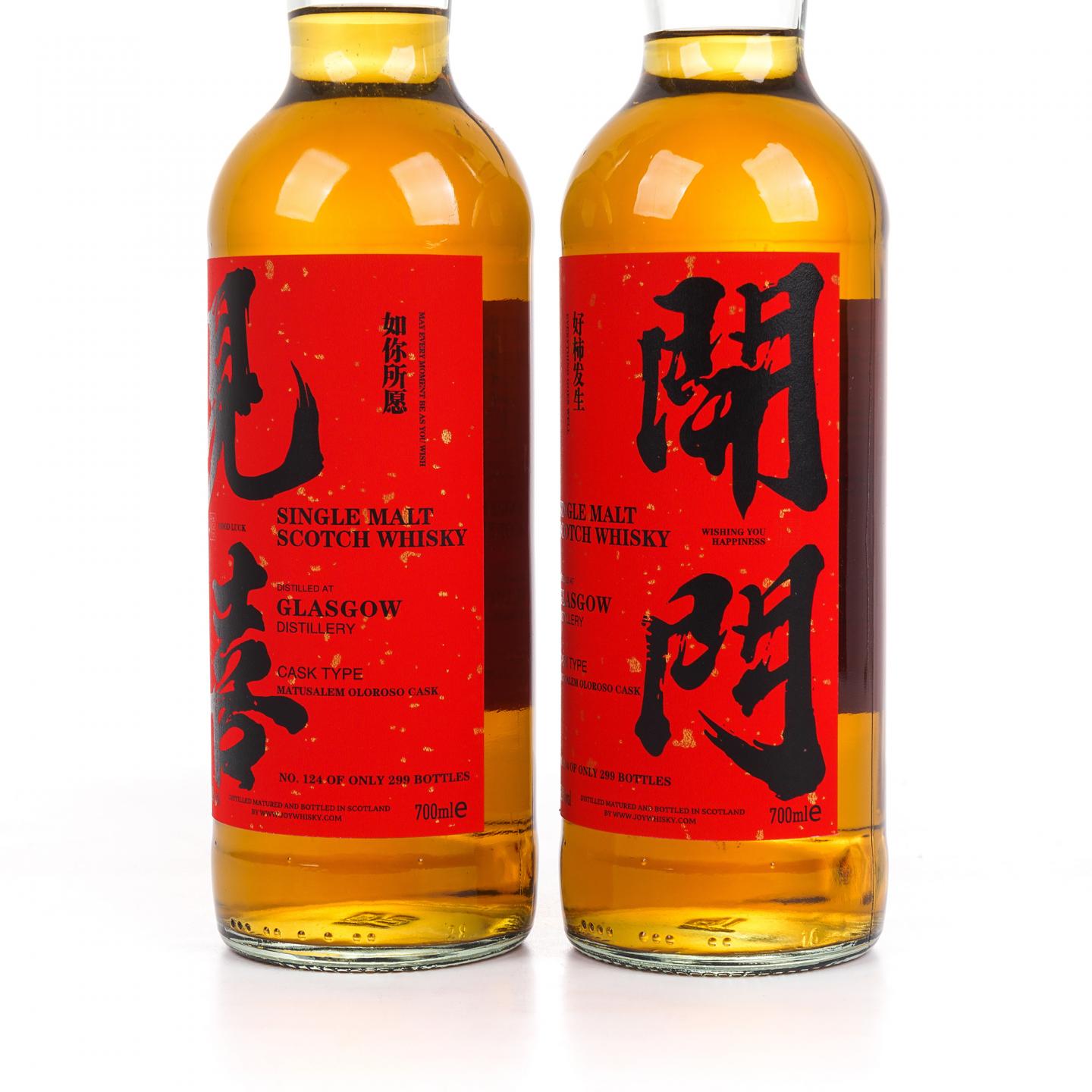 Glasgow 格拉斯哥 2023 雪莉桶 开门见喜 2瓶组*700ml