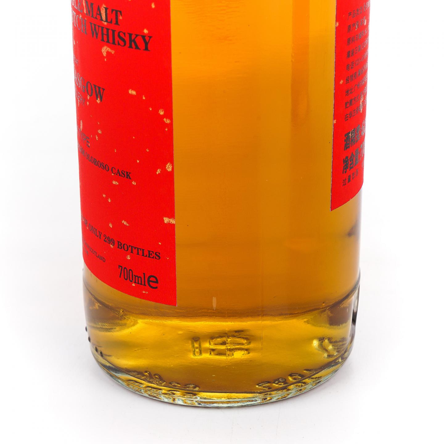 Glasgow 格拉斯哥 2023 雪莉桶 开门见喜 2瓶组*700ml