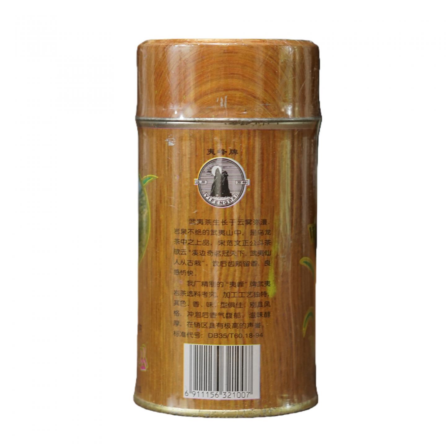 2005年 武夷山市茶厂精制 武夷名枞 4罐*100g 干仓