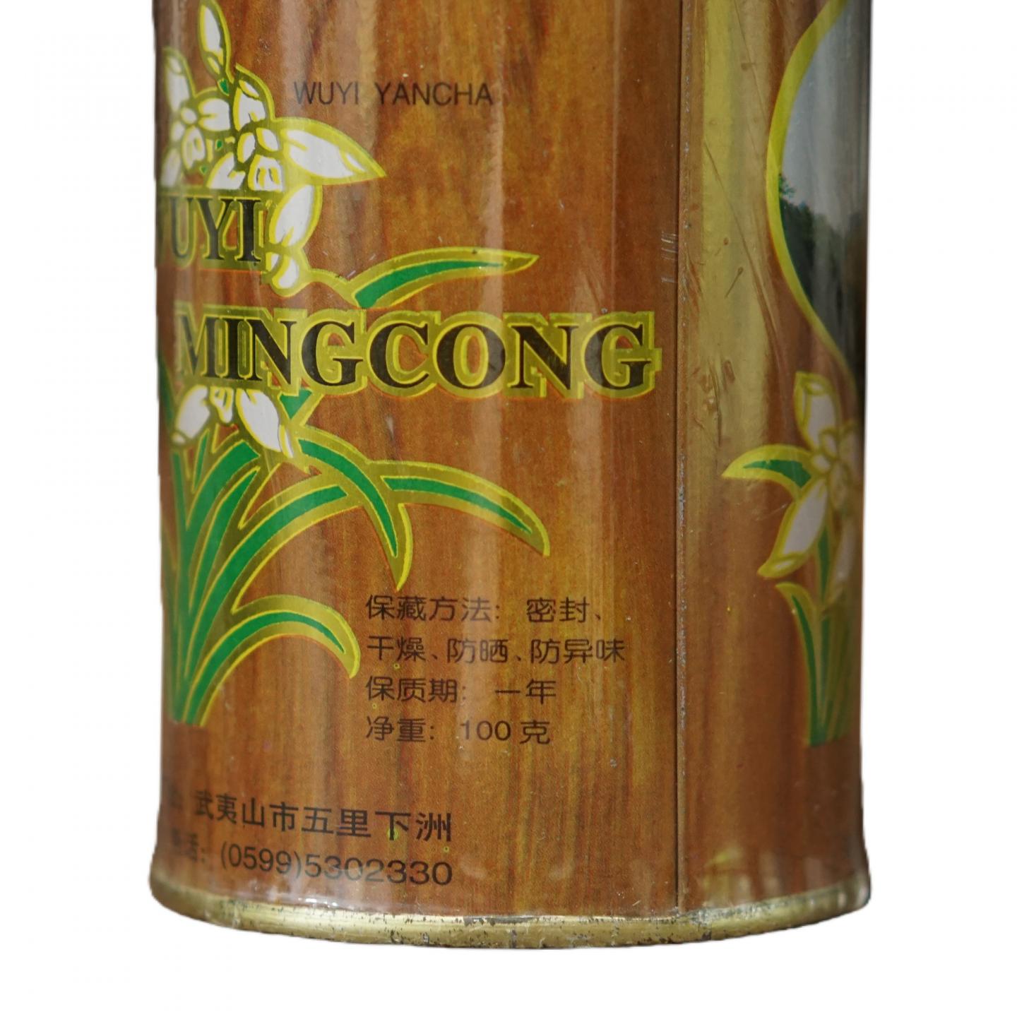 2005年 武夷山市茶厂精制 武夷名枞 4罐*100g 干仓