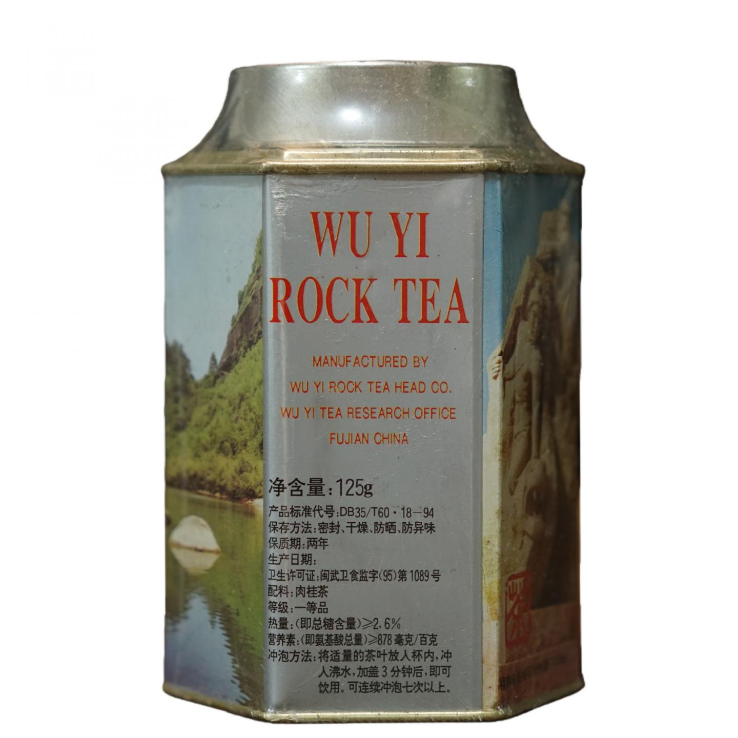 90年代 岩茶总公司茶叶研究所 武夷岩茶一等品肉桂4罐*125g