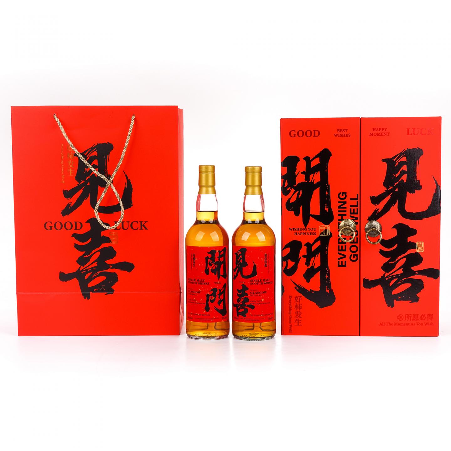 Glasgow 格拉斯哥 2023 雪莉桶 开门见喜 2瓶组*700ML