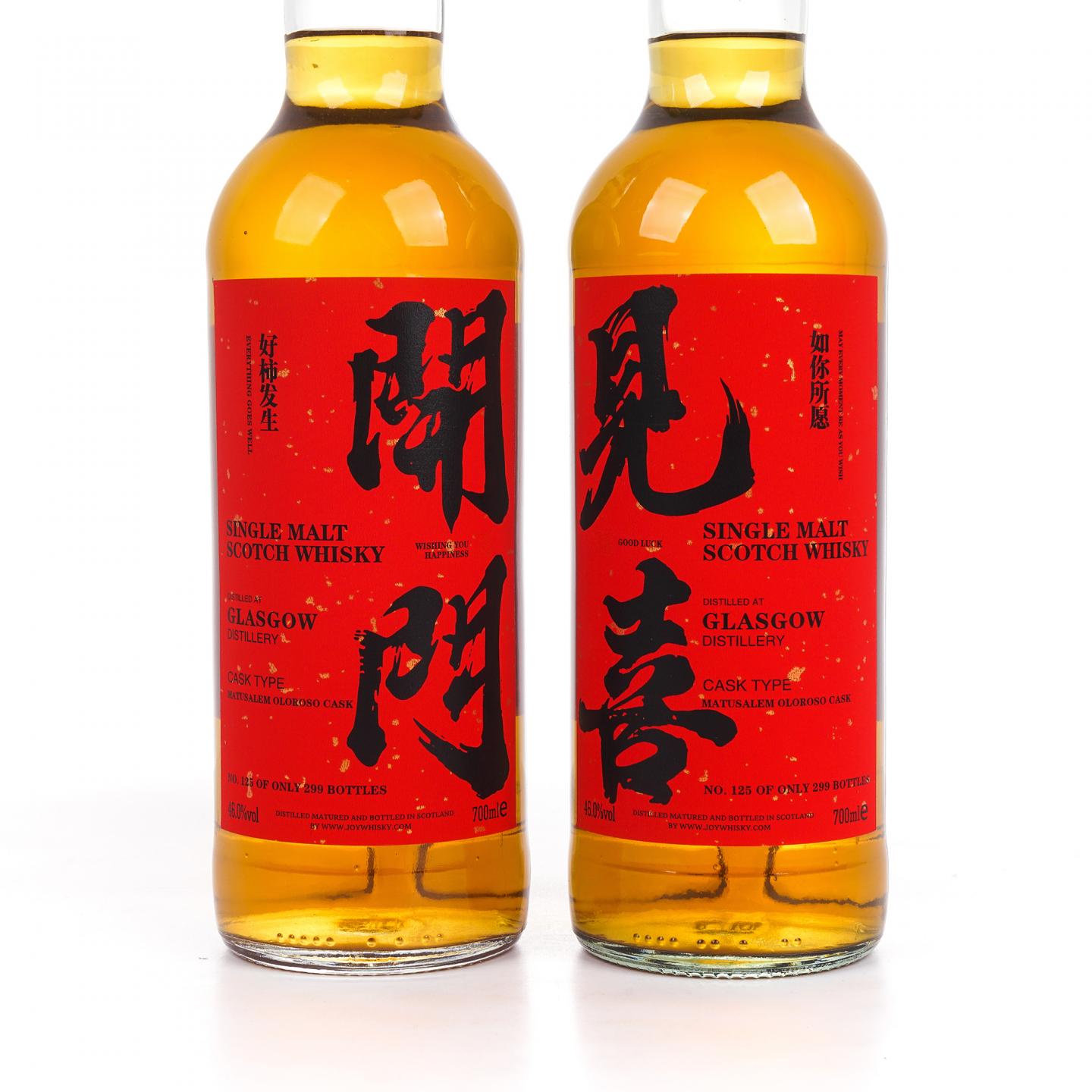 Glasgow 格拉斯哥 2023 雪莉桶 开门见喜 2瓶组*700ML