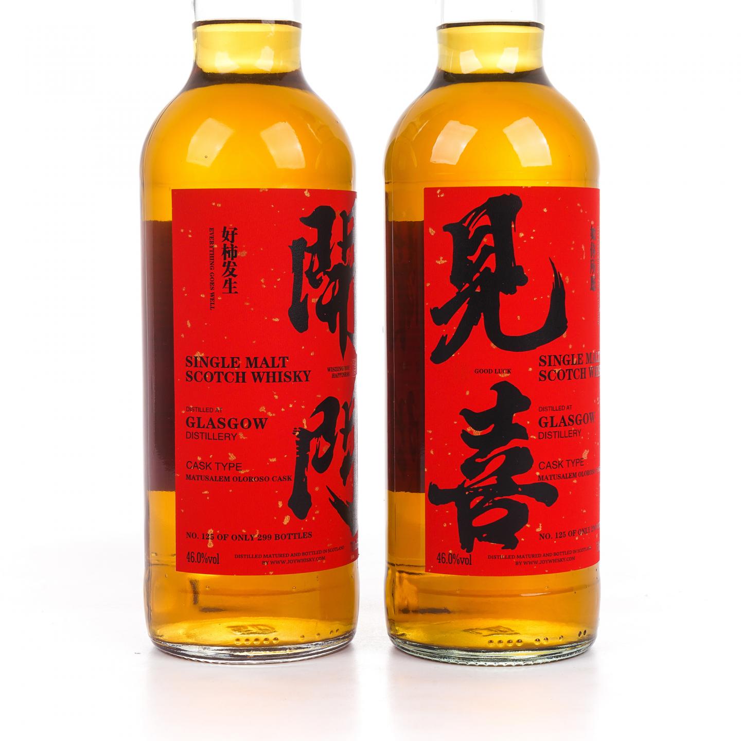 Glasgow 格拉斯哥 2023 雪莉桶 开门见喜 2瓶组*700ML